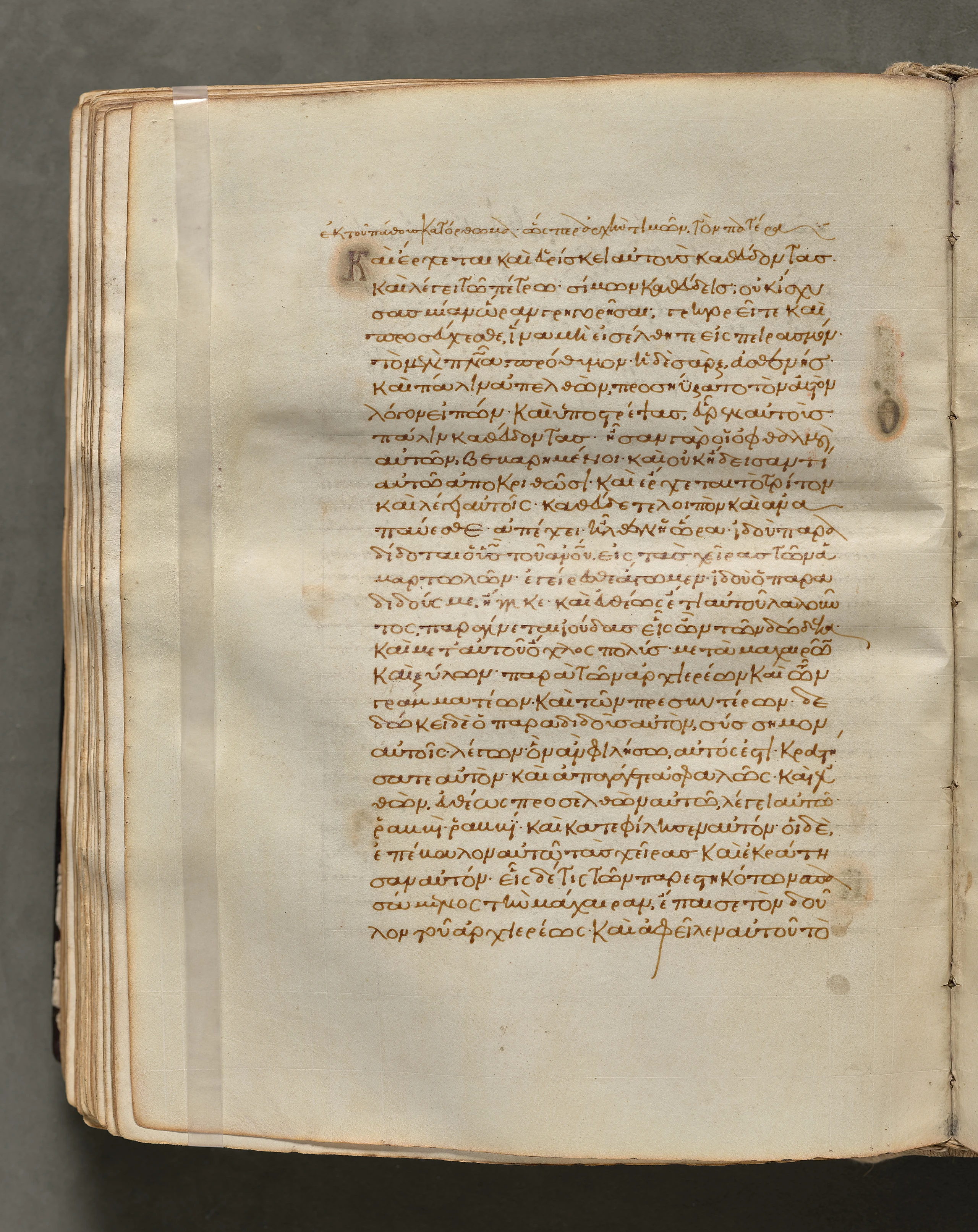 Text, folio 190 (verso), from a Gospel Book with Commentaries