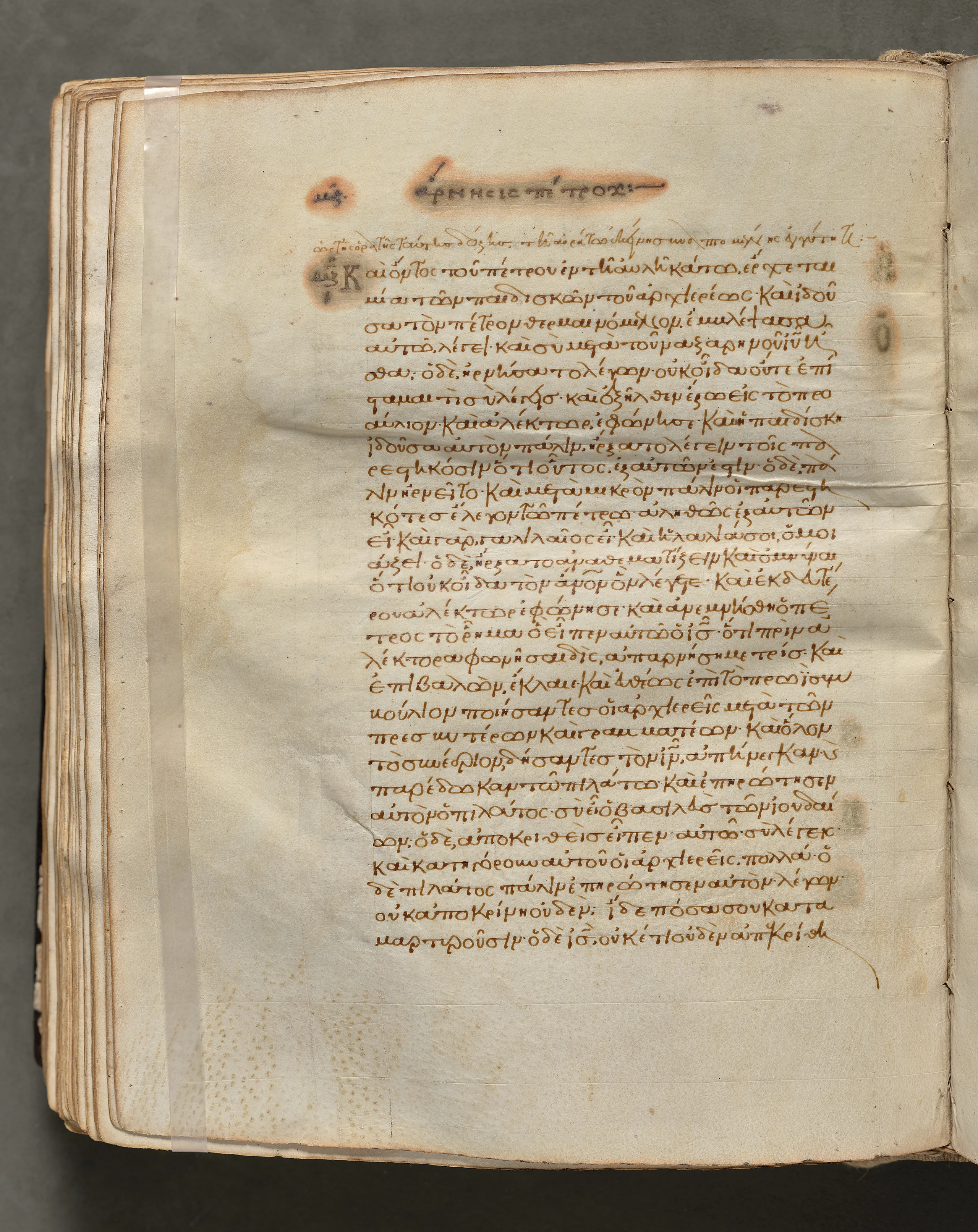 Text, folio 192 (verso), from a Gospel Book with Commentaries