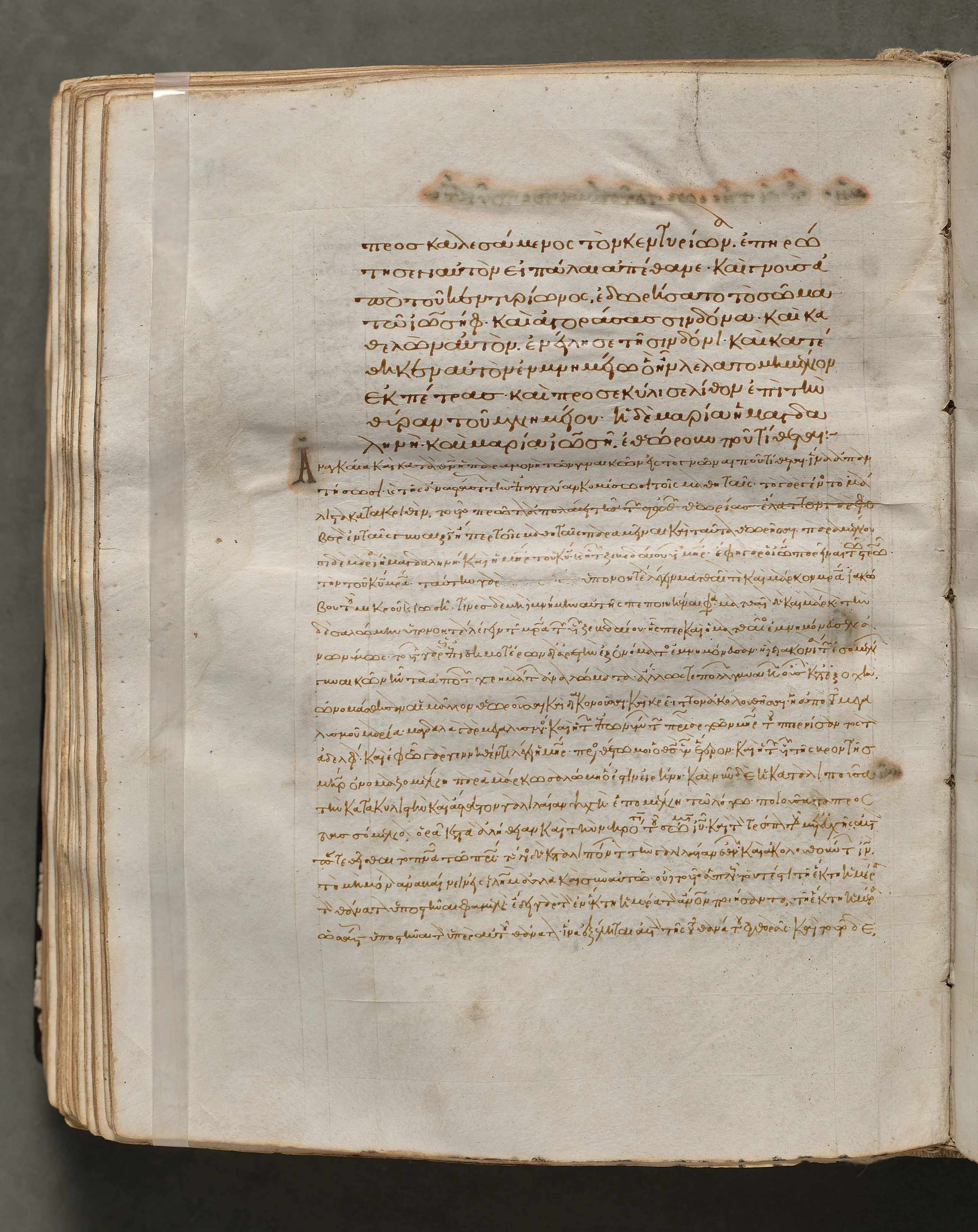 Text, folio 195 (verso), from a Gospel Book with Commentaries