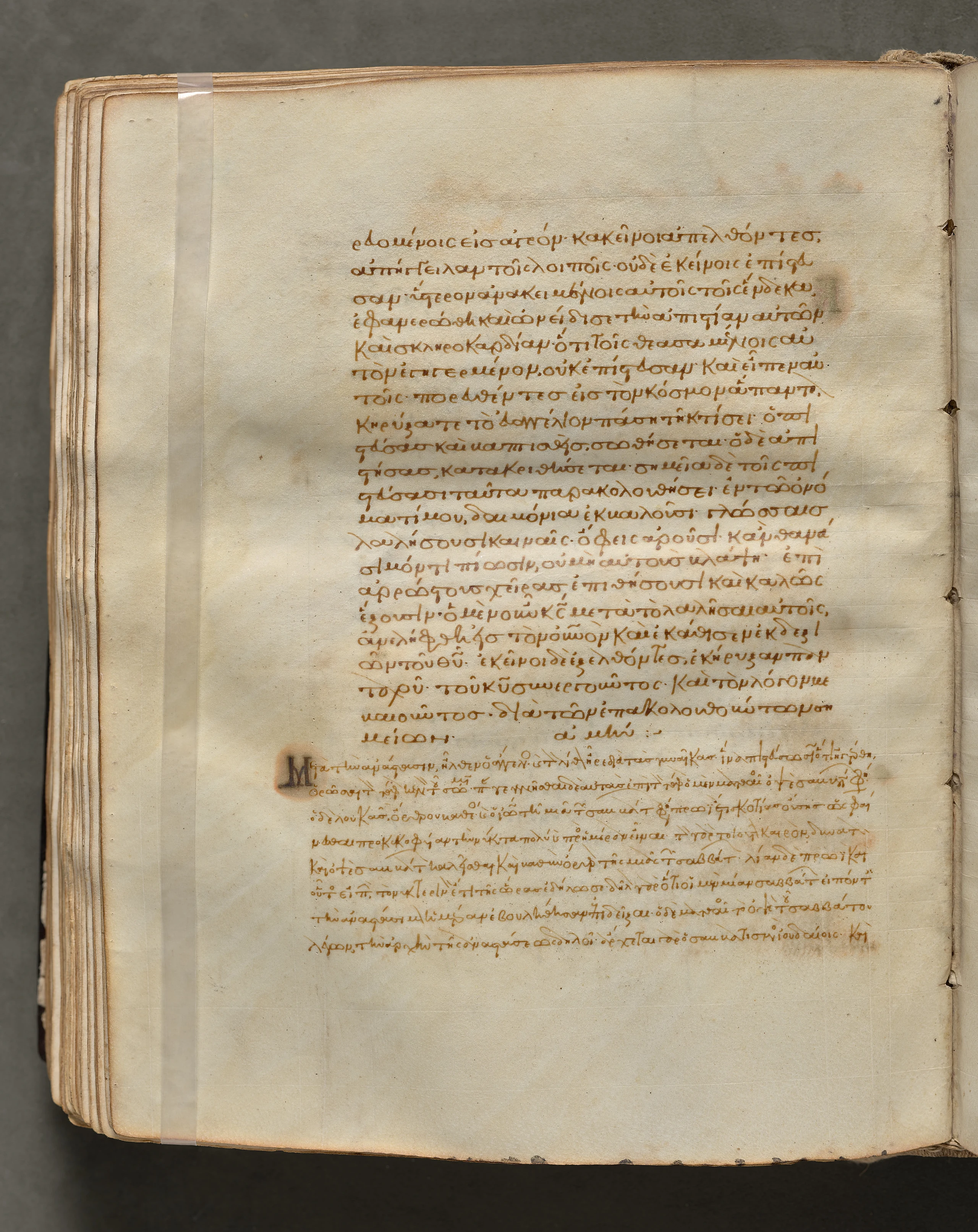 Text, folio 196 (verso), from a Gospel Book with Commentaries