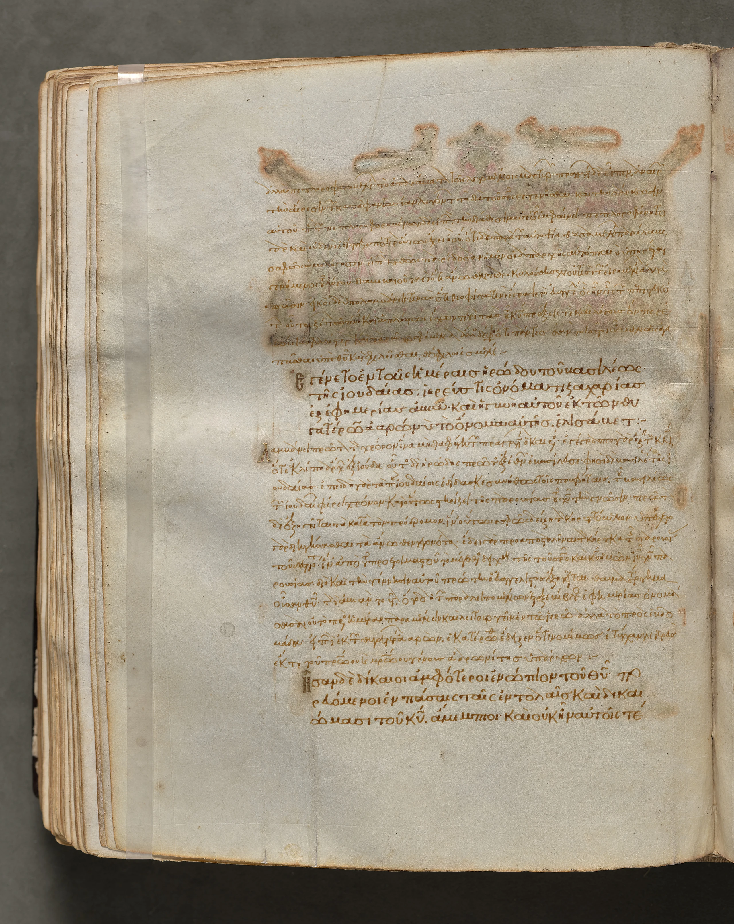 Text, folio 200 (verso), from a Gospel Book with Commentaries