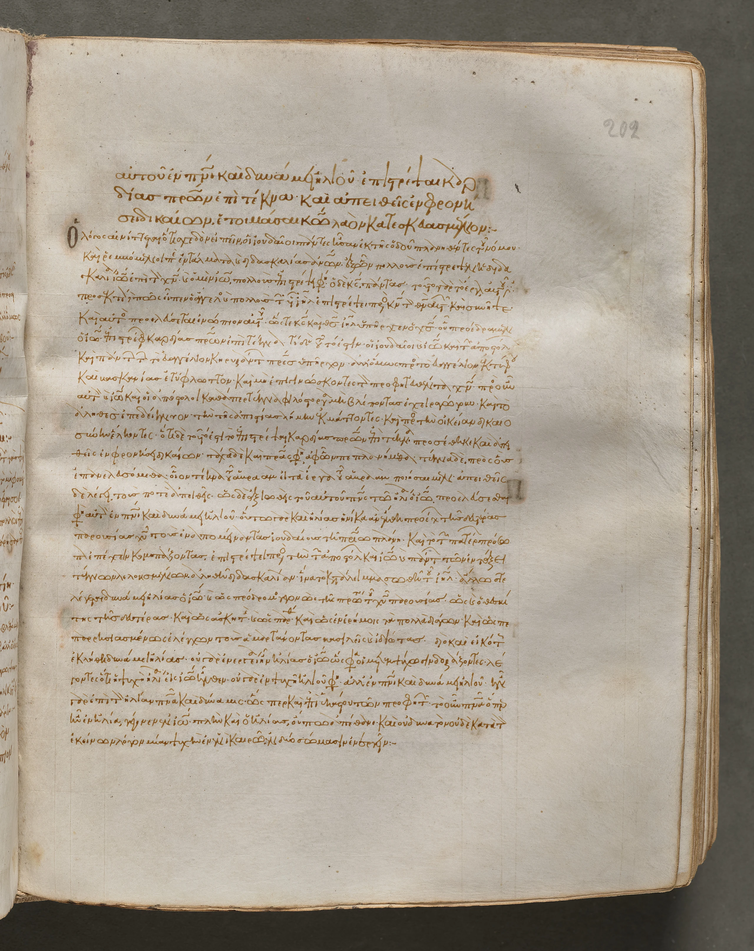 Text, folio 202 (recto), from a Gospel Book with Commentaries