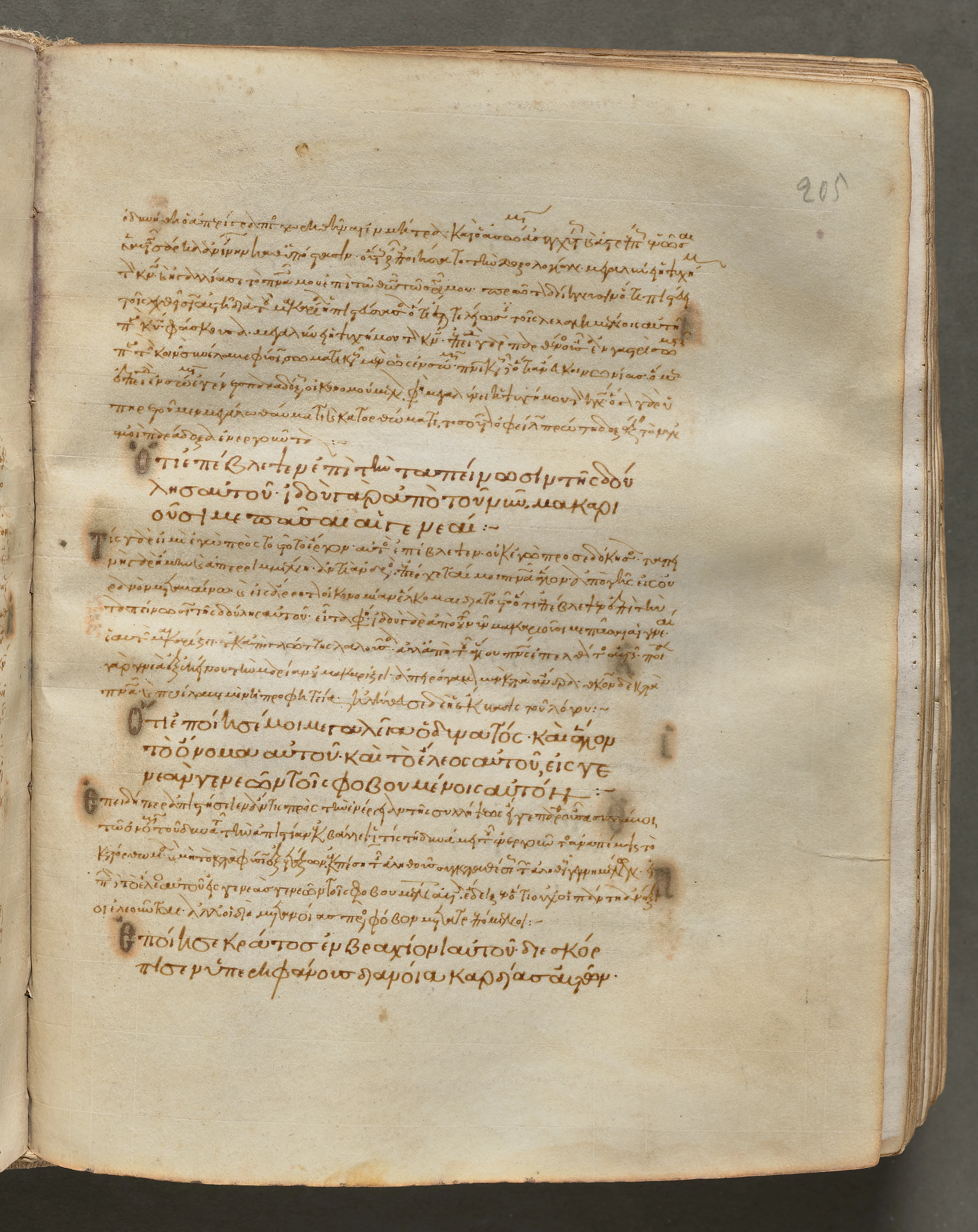 Text, folio 205 (recto), from a Gospel Book with Commentaries
