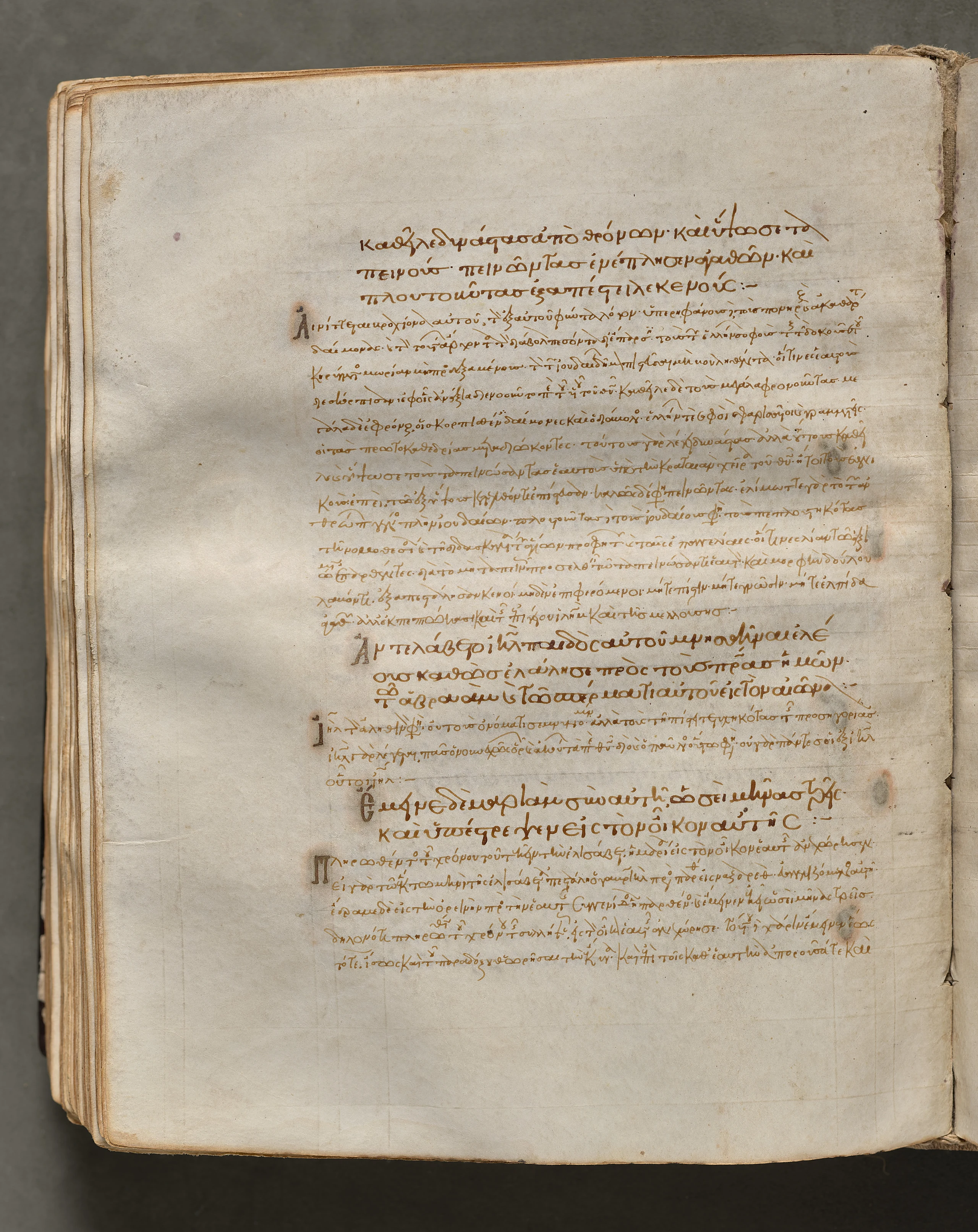 Text, folio 205 (verso), from a Gospel Book with Commentaries
