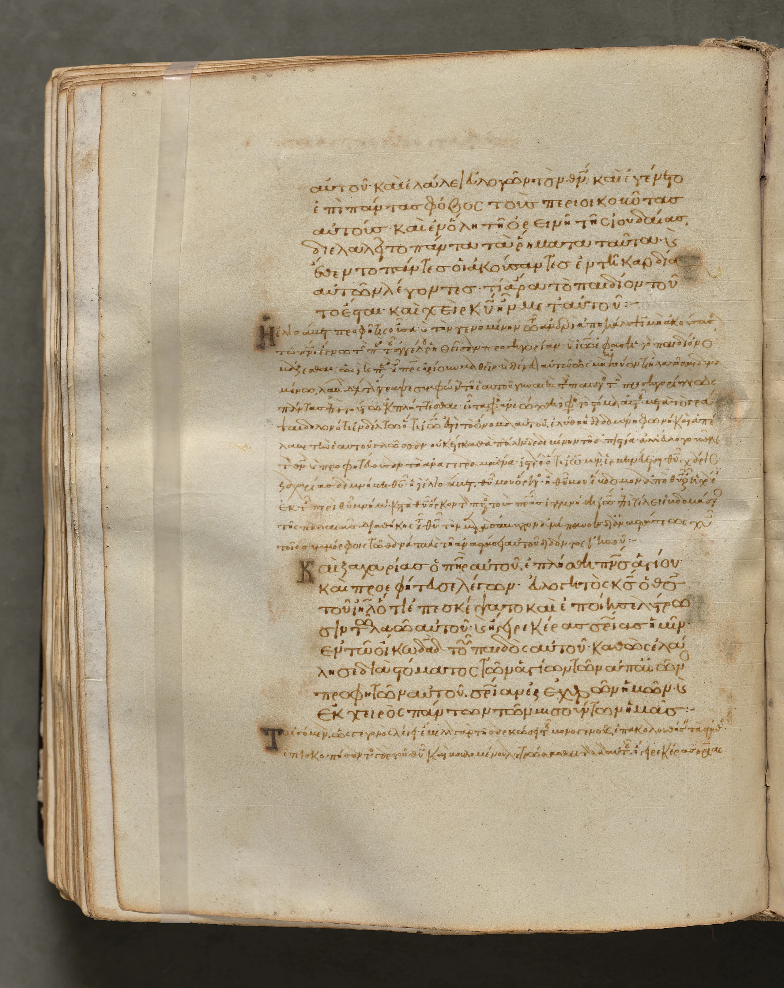 Text, folio 206 (verso), from a Gospel Book with Commentaries