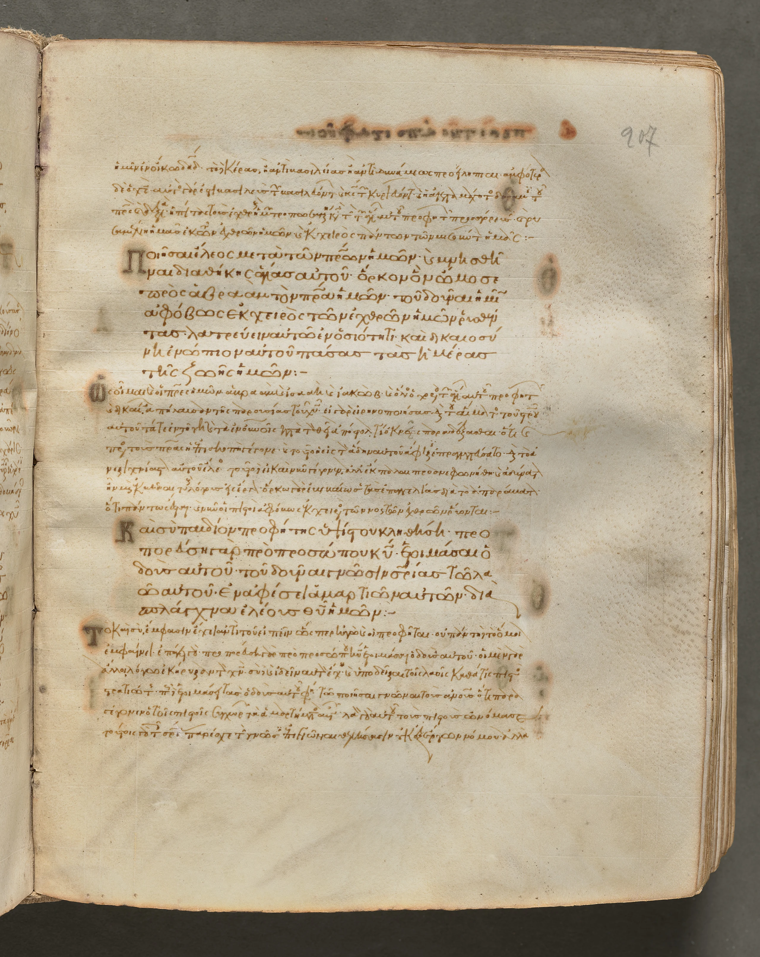 Text, folio 207 (recto), from a Gospel Book with Commentaries