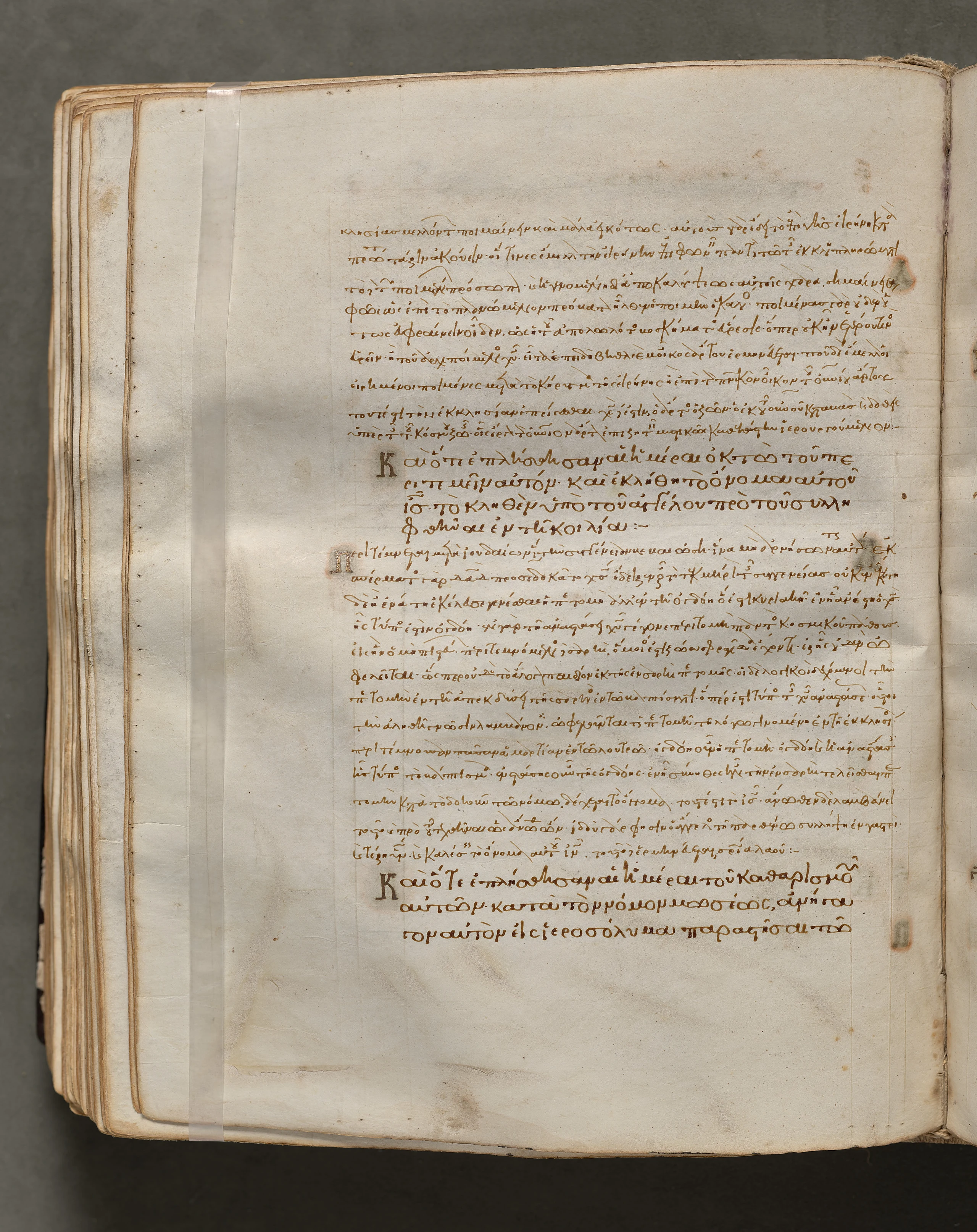 Text, folio 209 (verso), from a Gospel Book with Commentaries