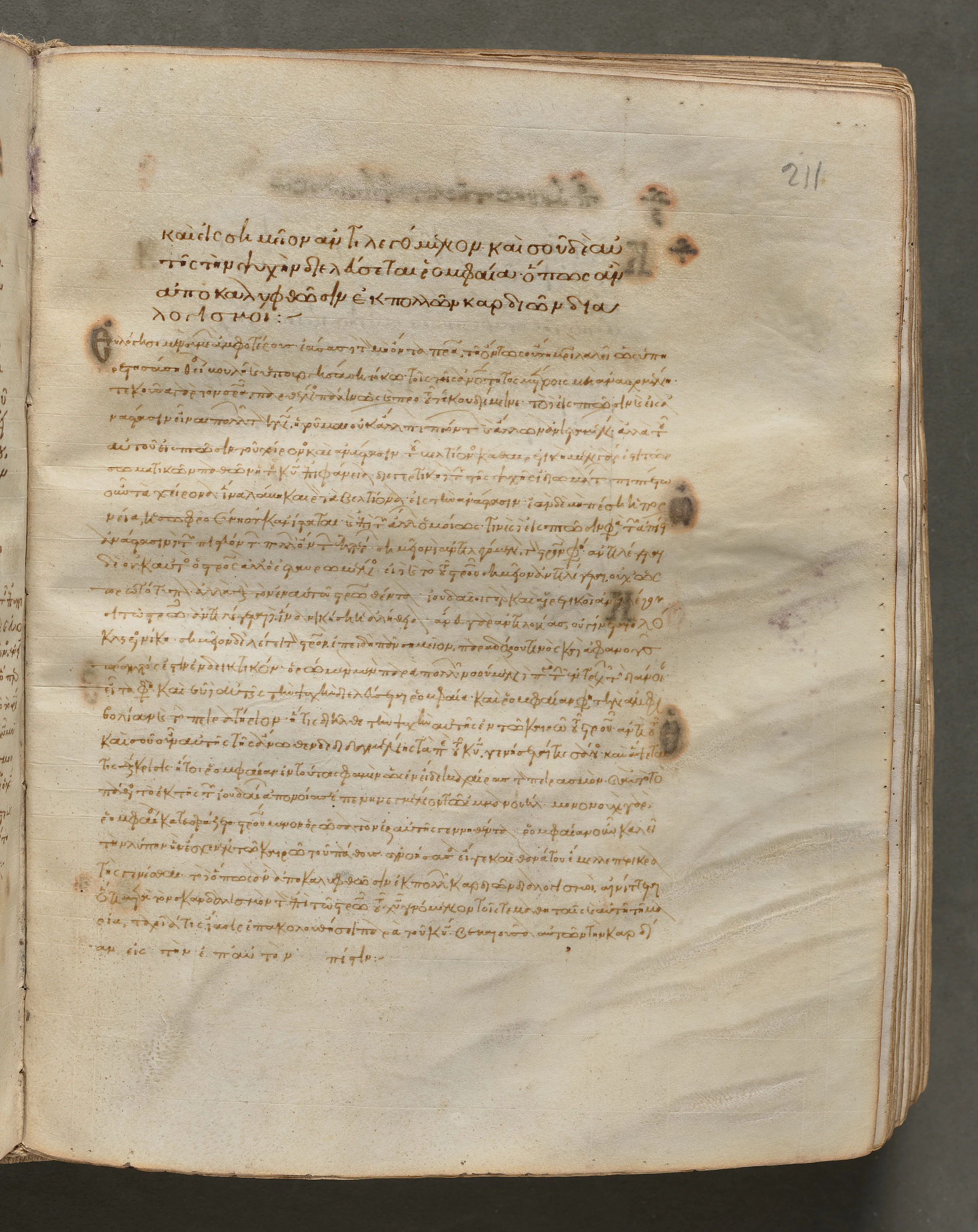 Text, folio 211 (recto), from a Gospel Book with Commentaries