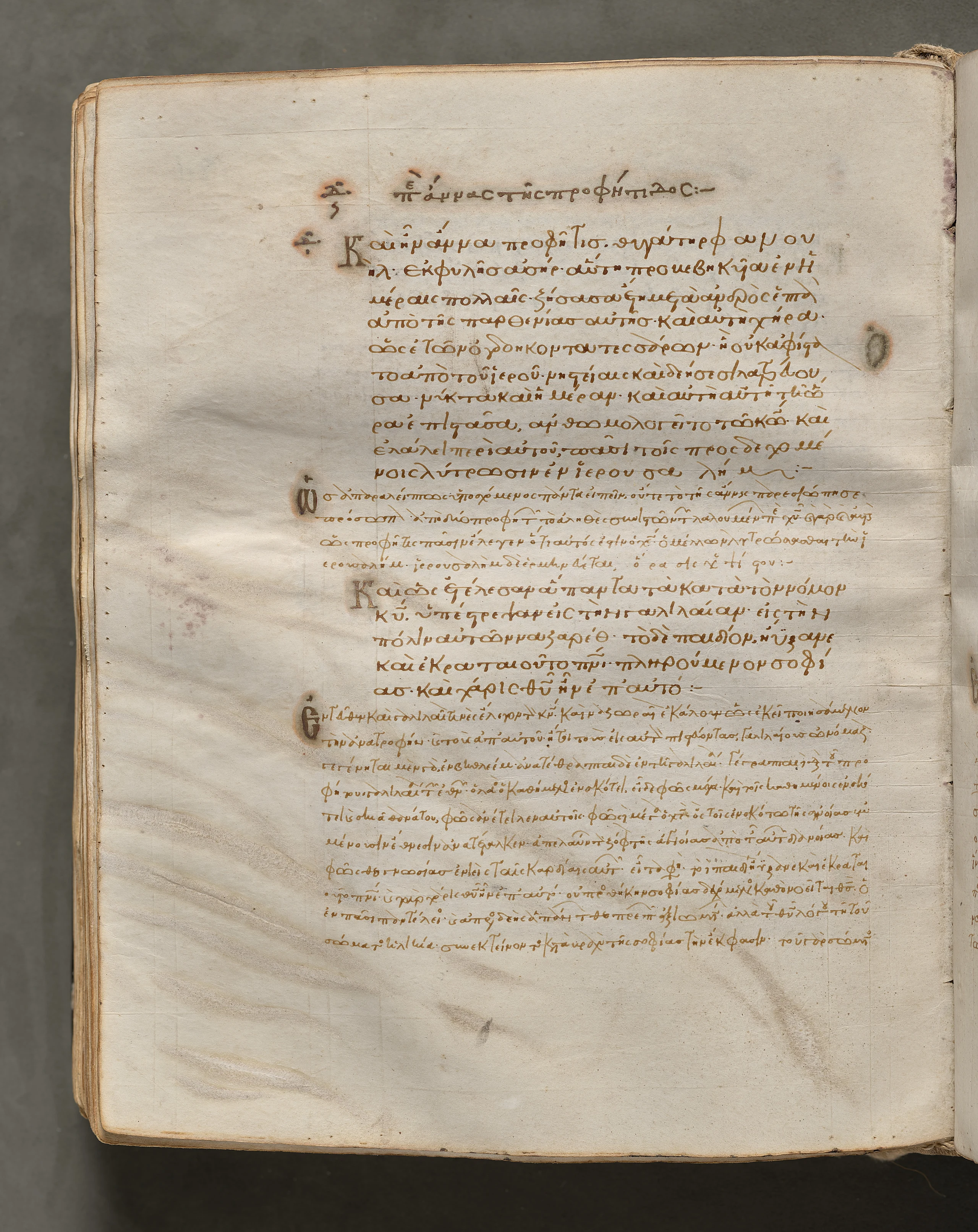 Text, folio 211 (verso), from a Gospel Book with Commentaries