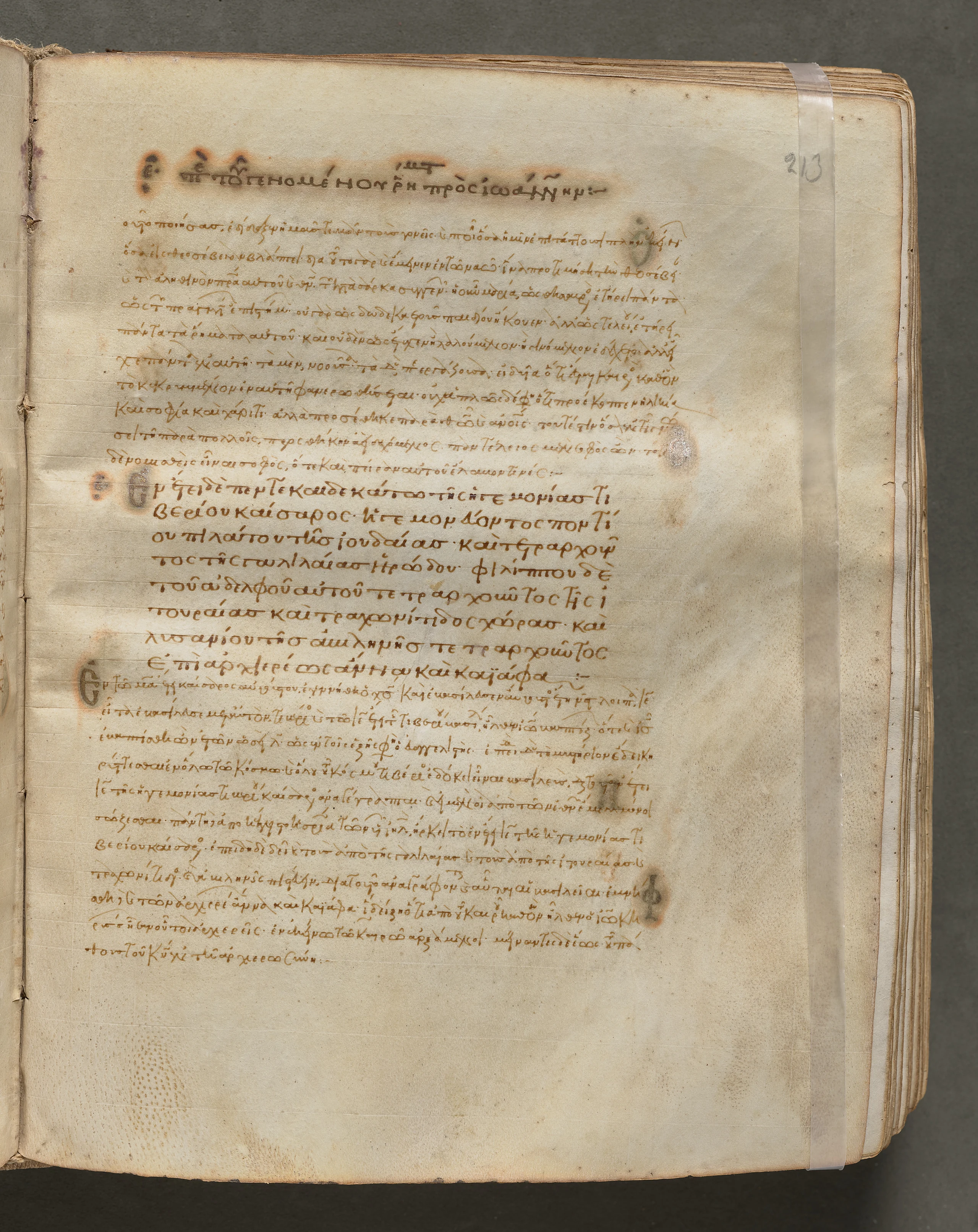 Text, folio 213 (recto), from a Gospel Book with Commentaries