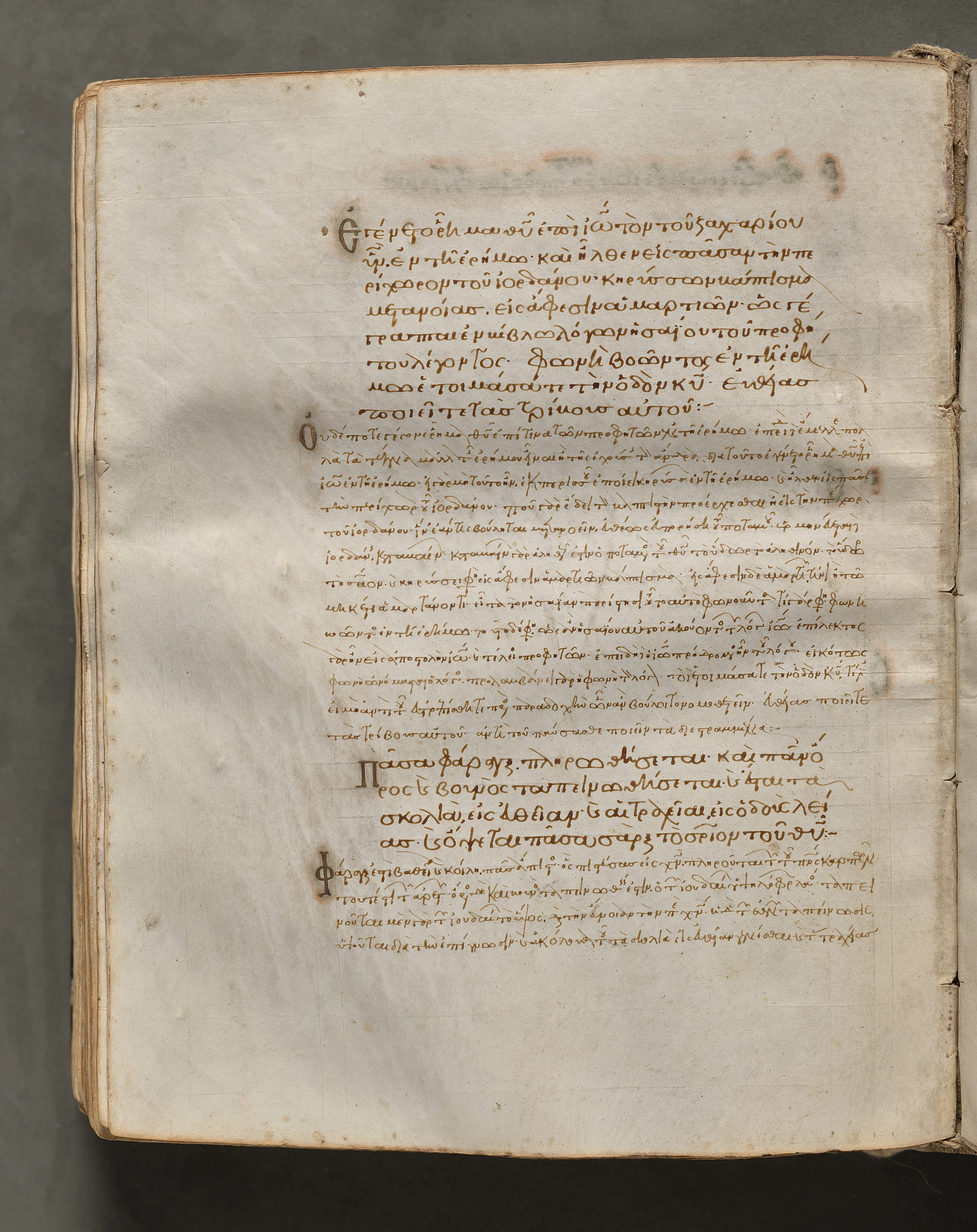 Text, folio 213 (verso), from a Gospel Book with Commentaries