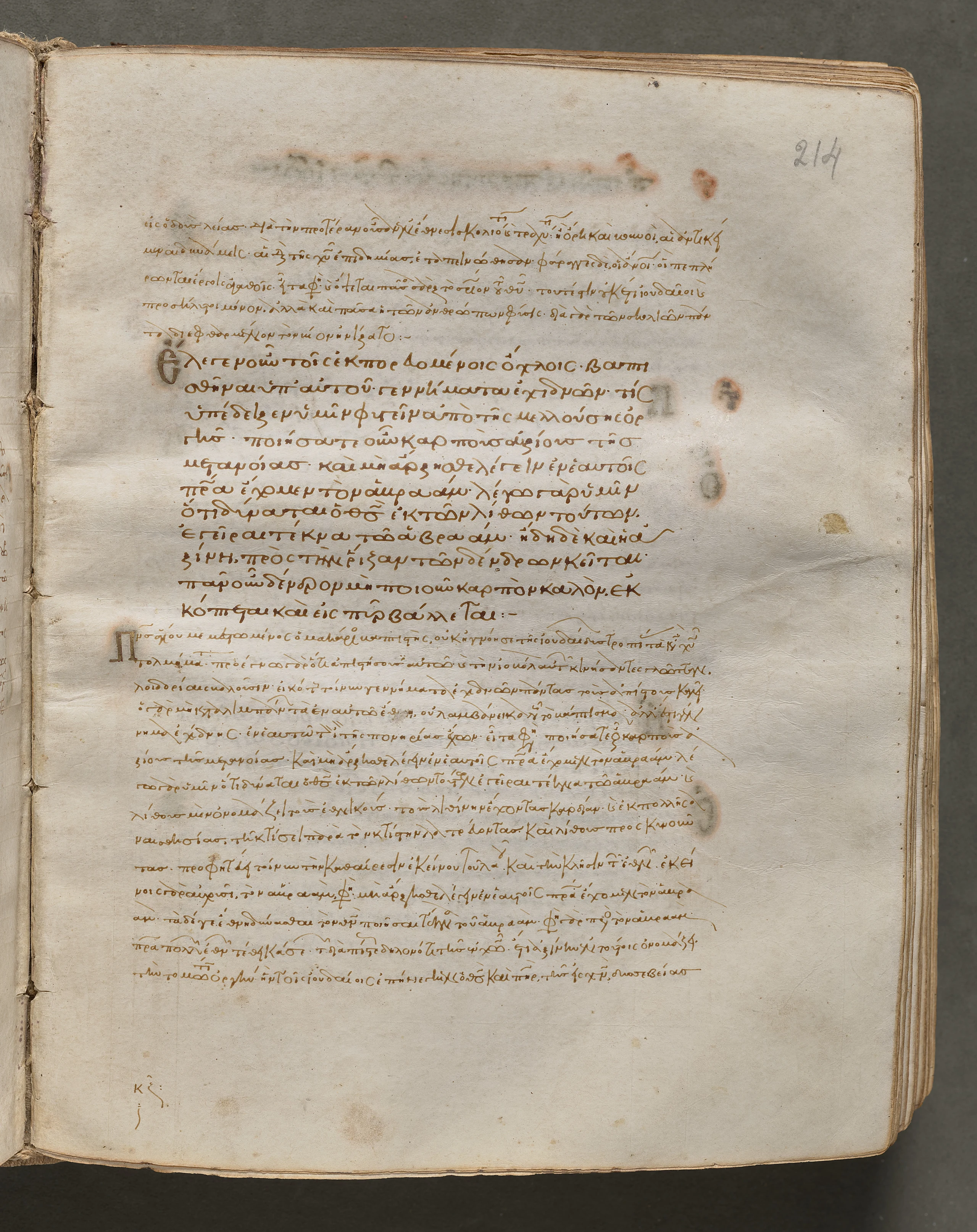 Text, folio 214 (recto), from a Gospel Book with Commentaries