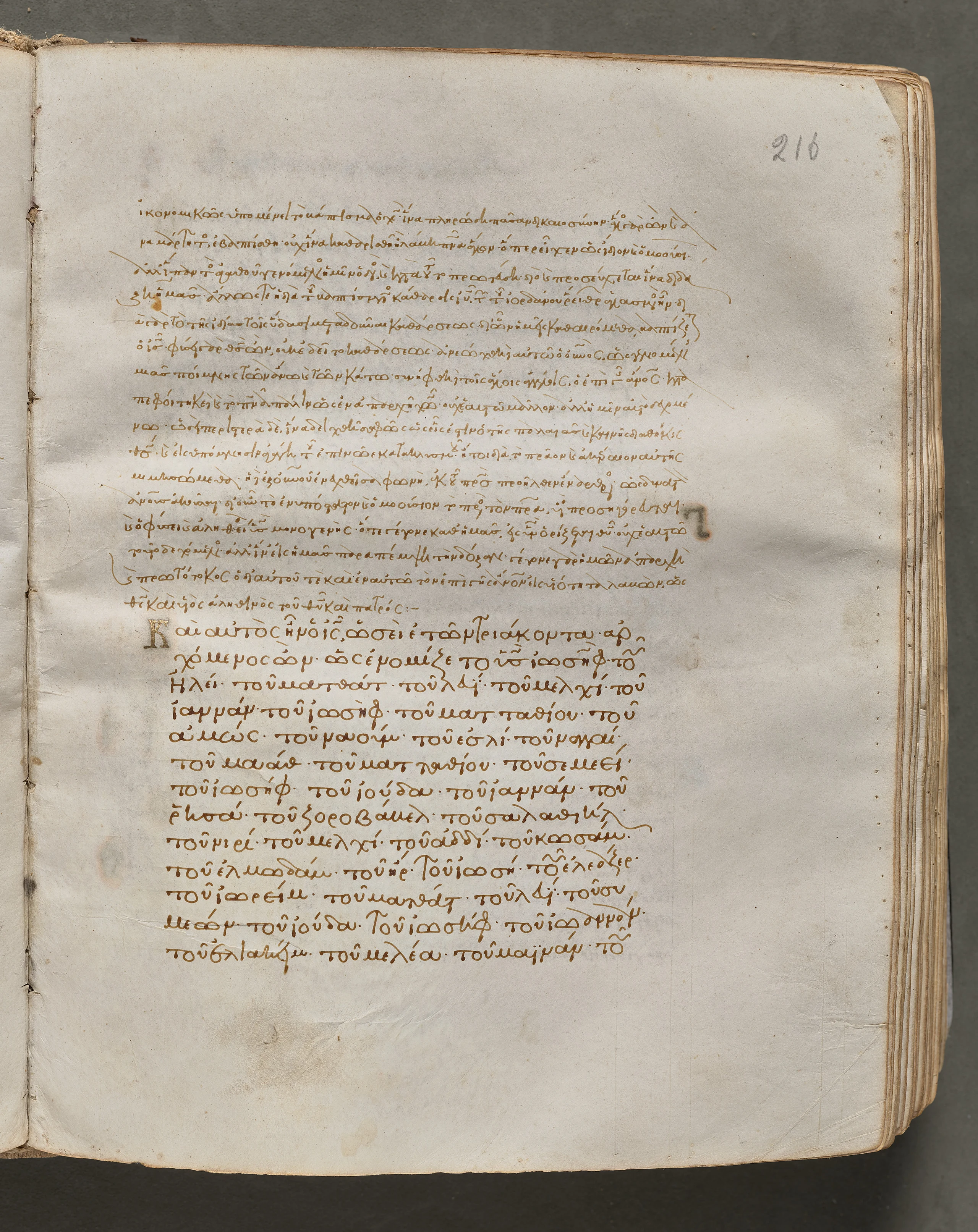 Text, folio 216 (recto), from a Gospel Book with Commentaries