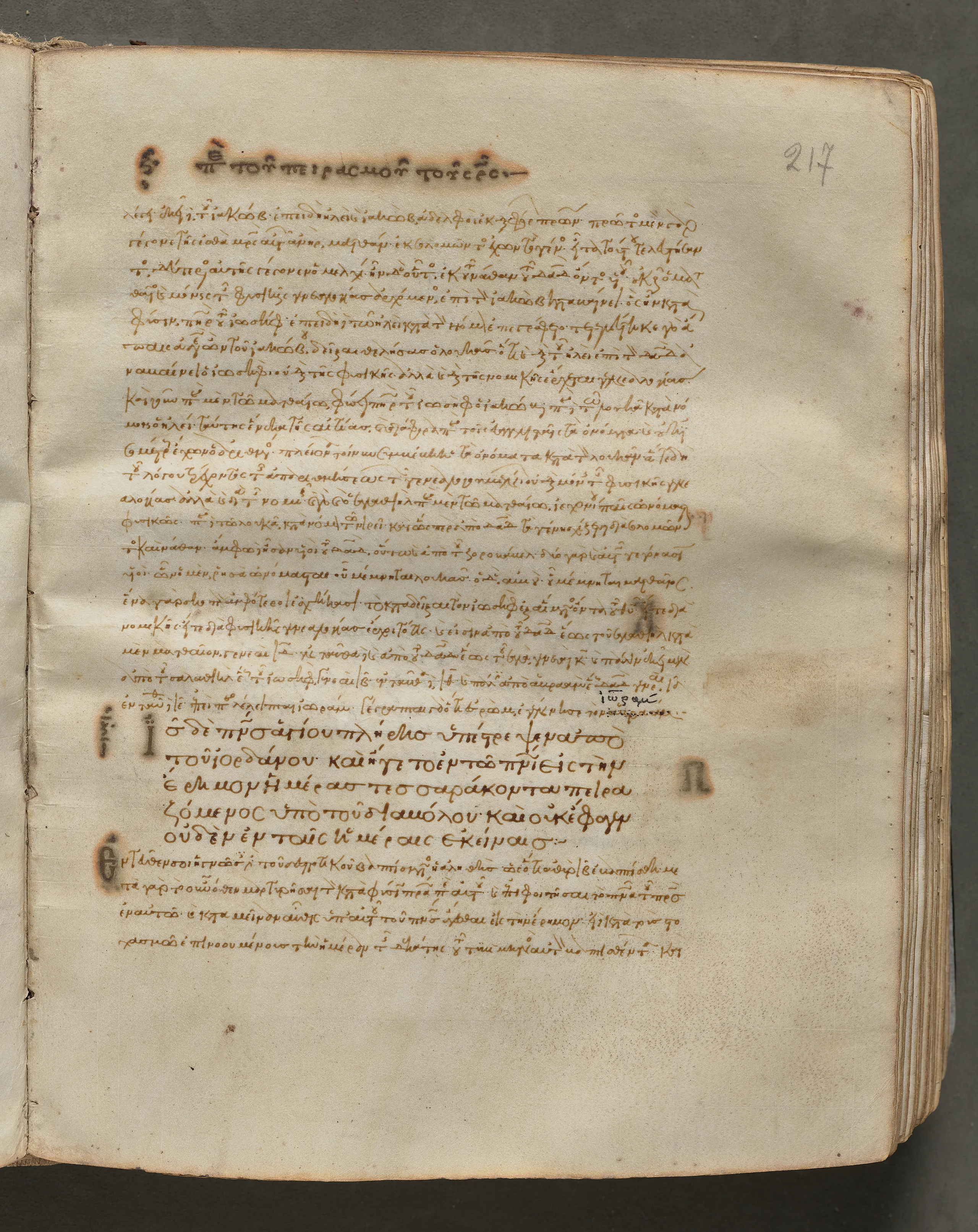 Text, folio 217 (recto), from a Gospel Book with Commentaries