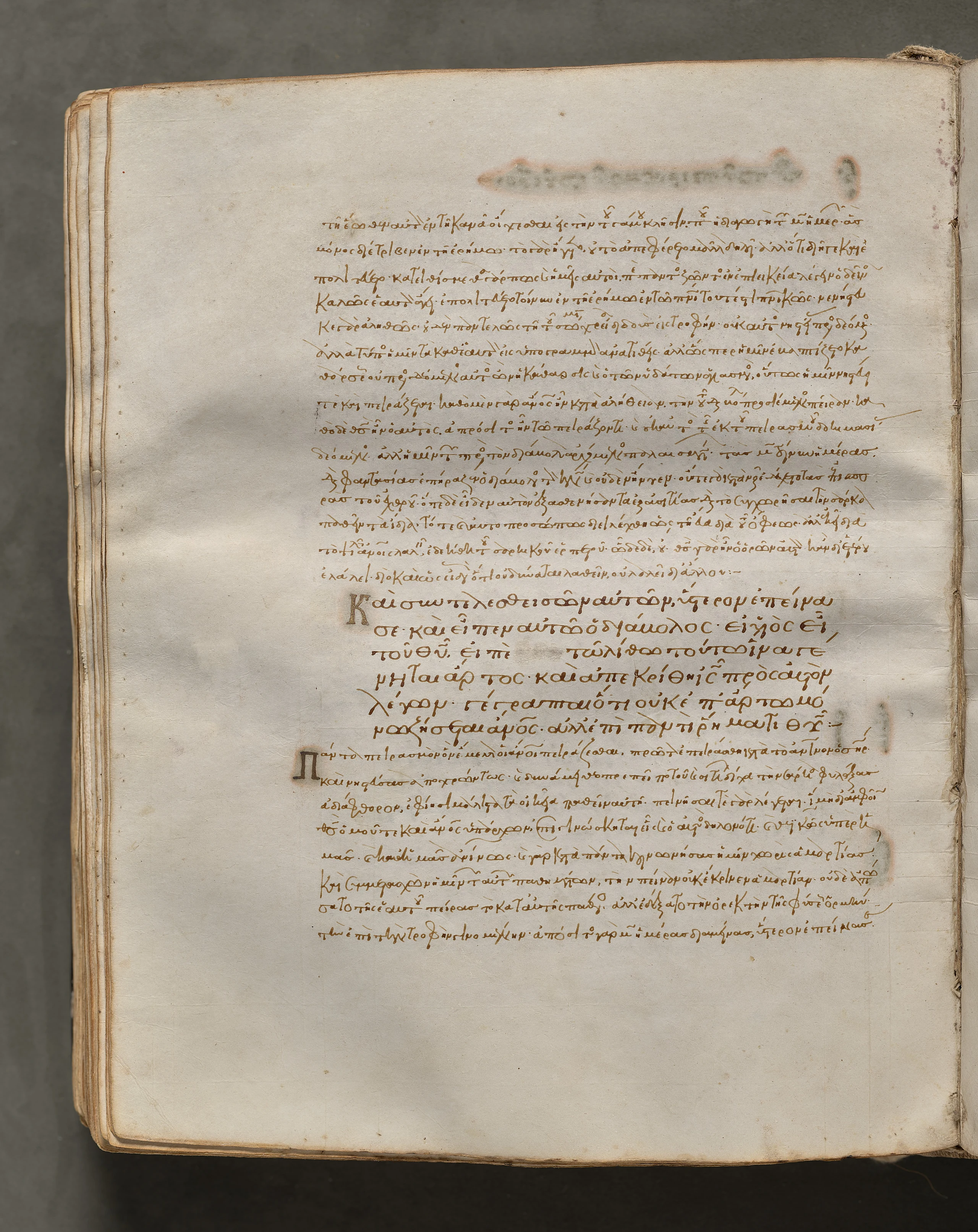 Text, folio 217 (verso), from a Gospel Book with Commentaries