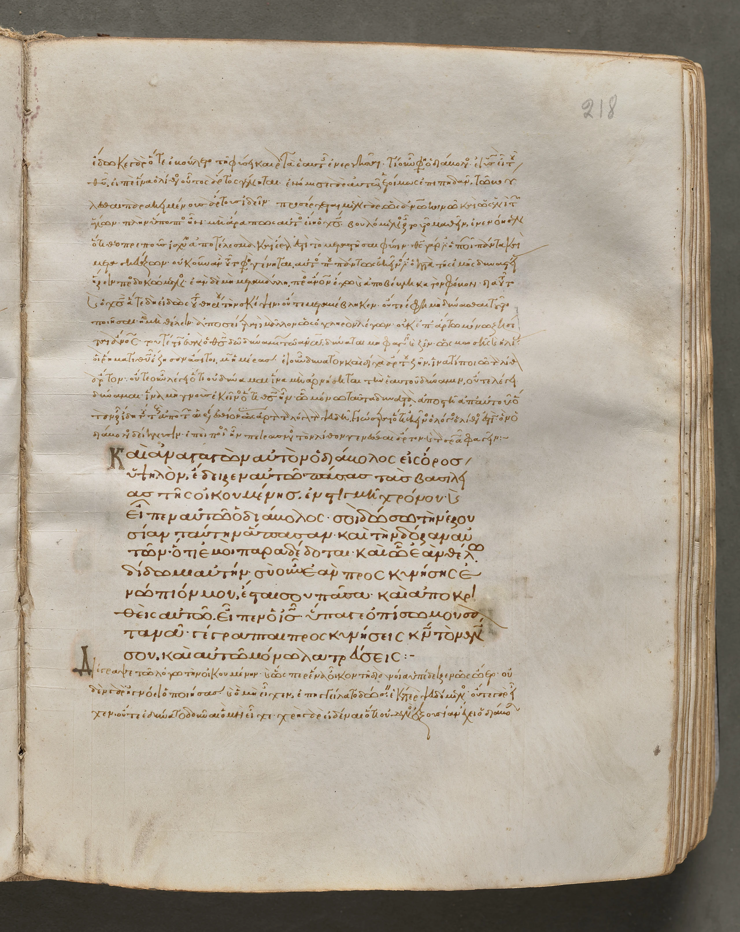Text, folio 218 (recto), from a Gospel Book with Commentaries