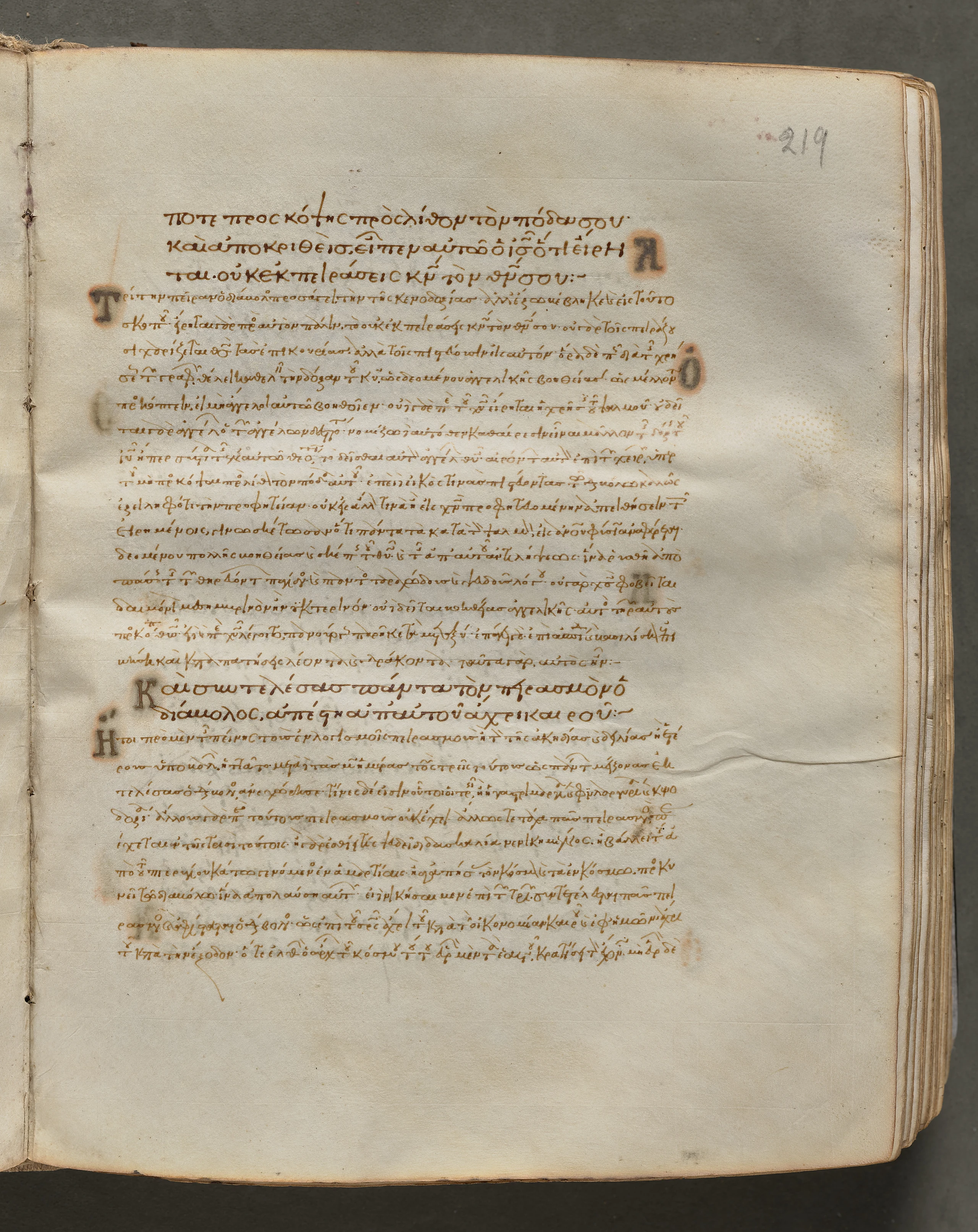 Text, folio 219 (recto), from a Gospel Book with Commentaries