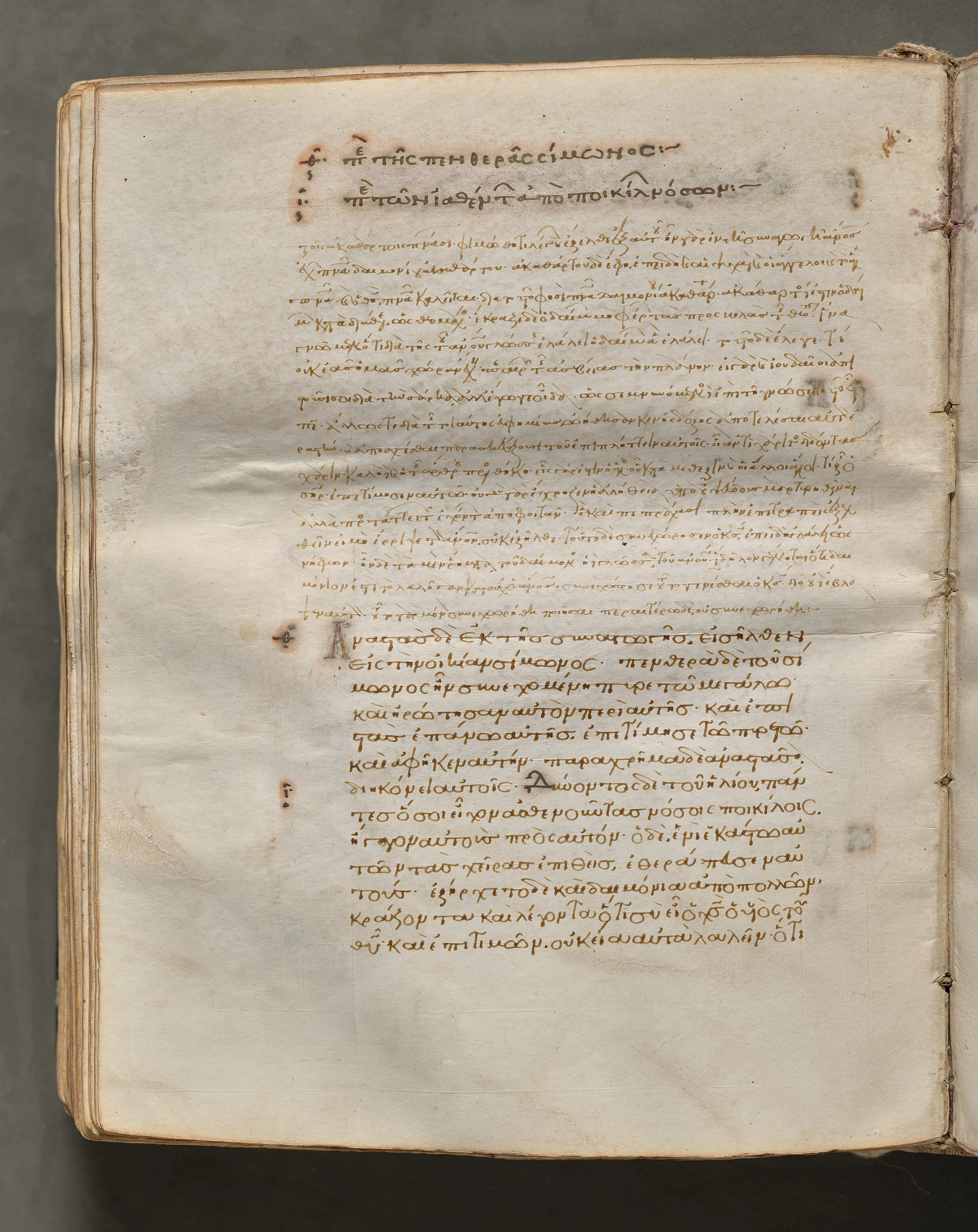 Text, folio 221 (verso), from a Gospel Book with Commentaries