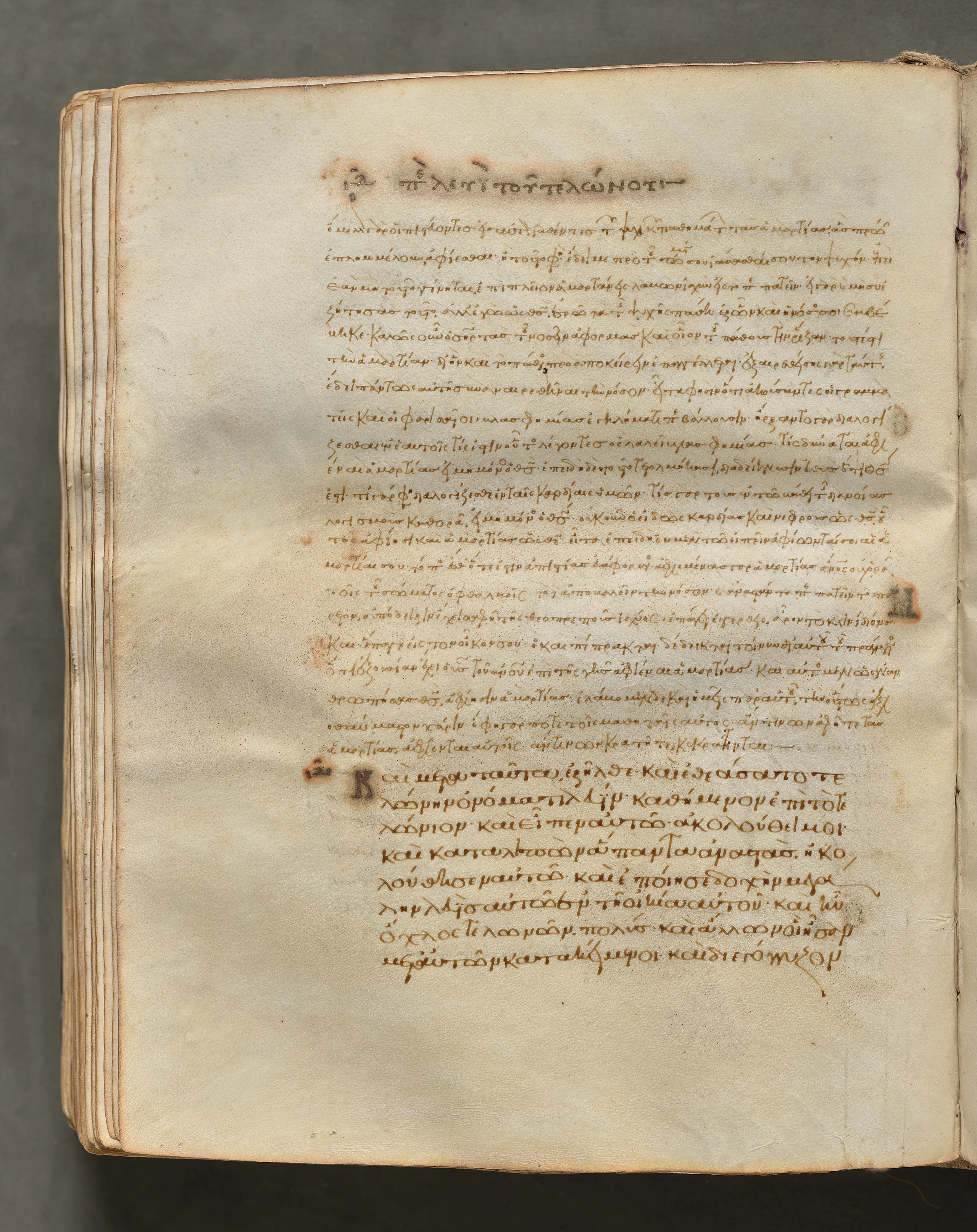 Text, folio 224 (verso), from a Gospel Book with Commentaries