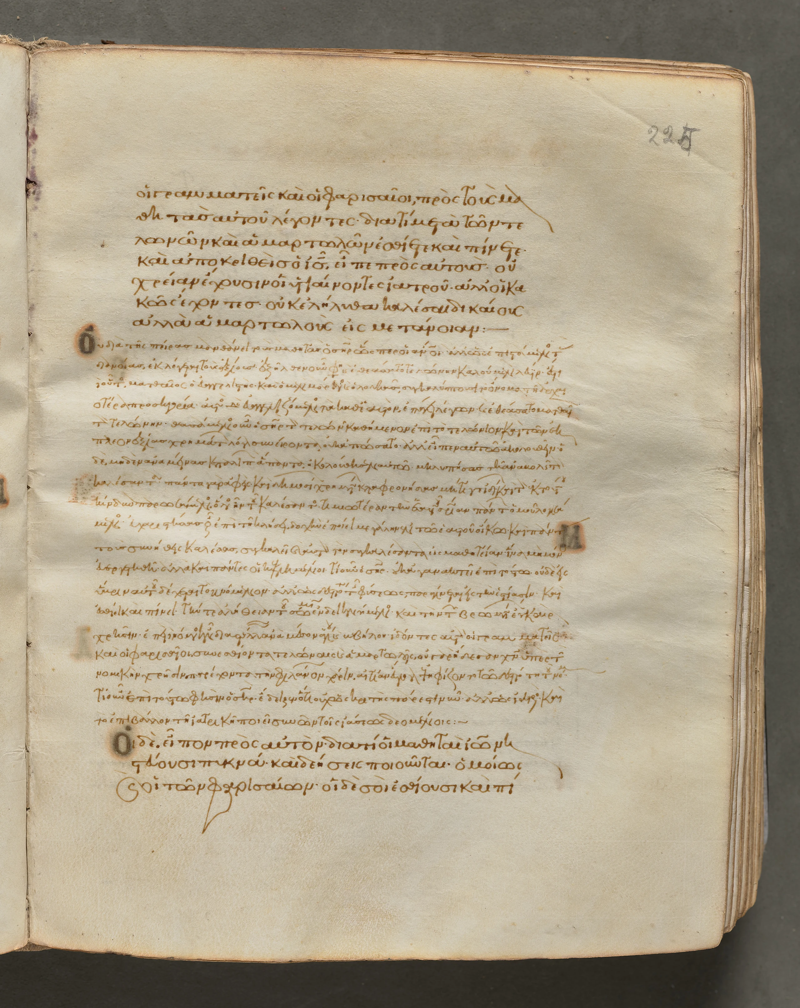 Text, folio 225 (recto), from a Gospel Book with Commentaries