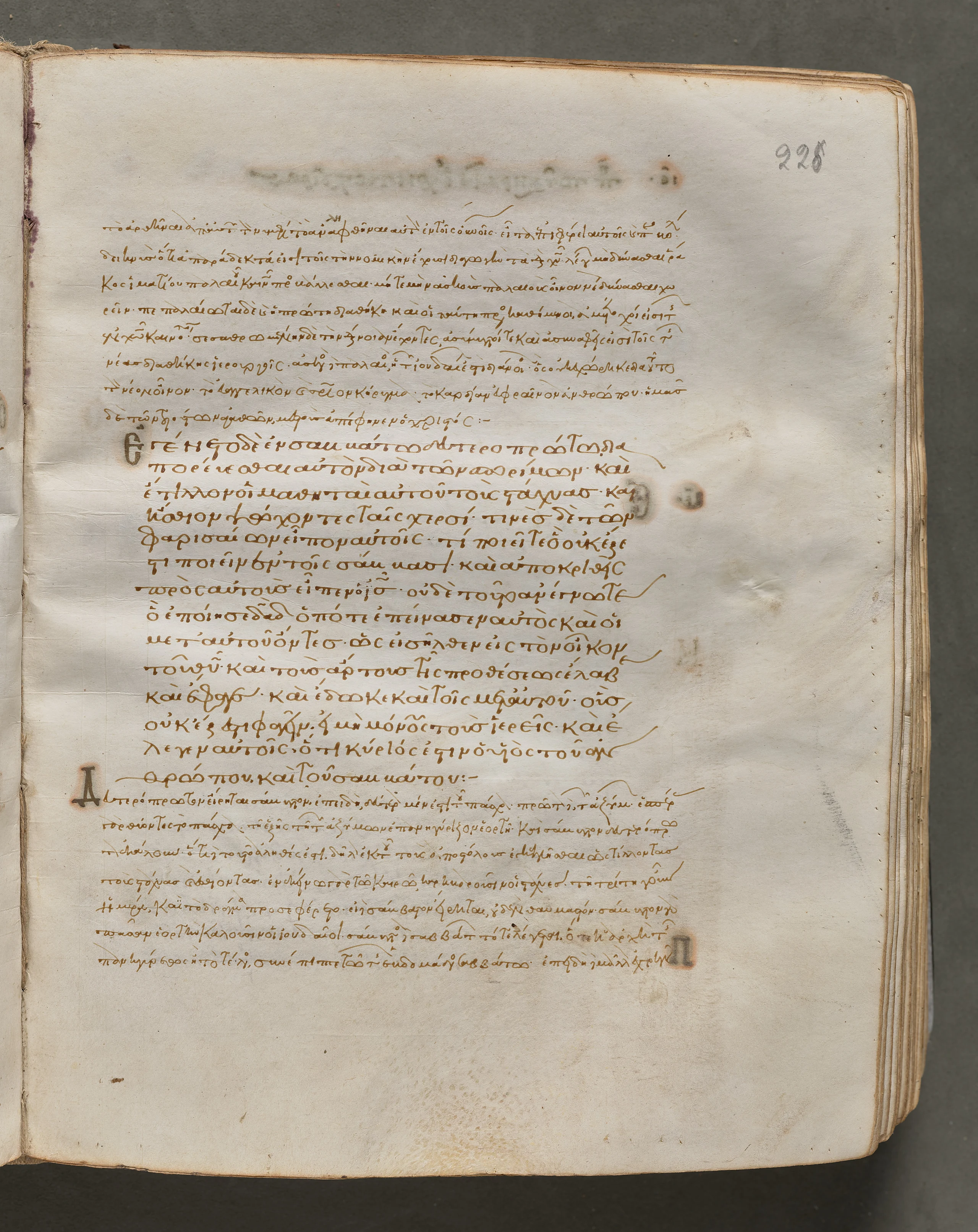 Text, folio 226 (recto), from a Gospel Book with Commentaries