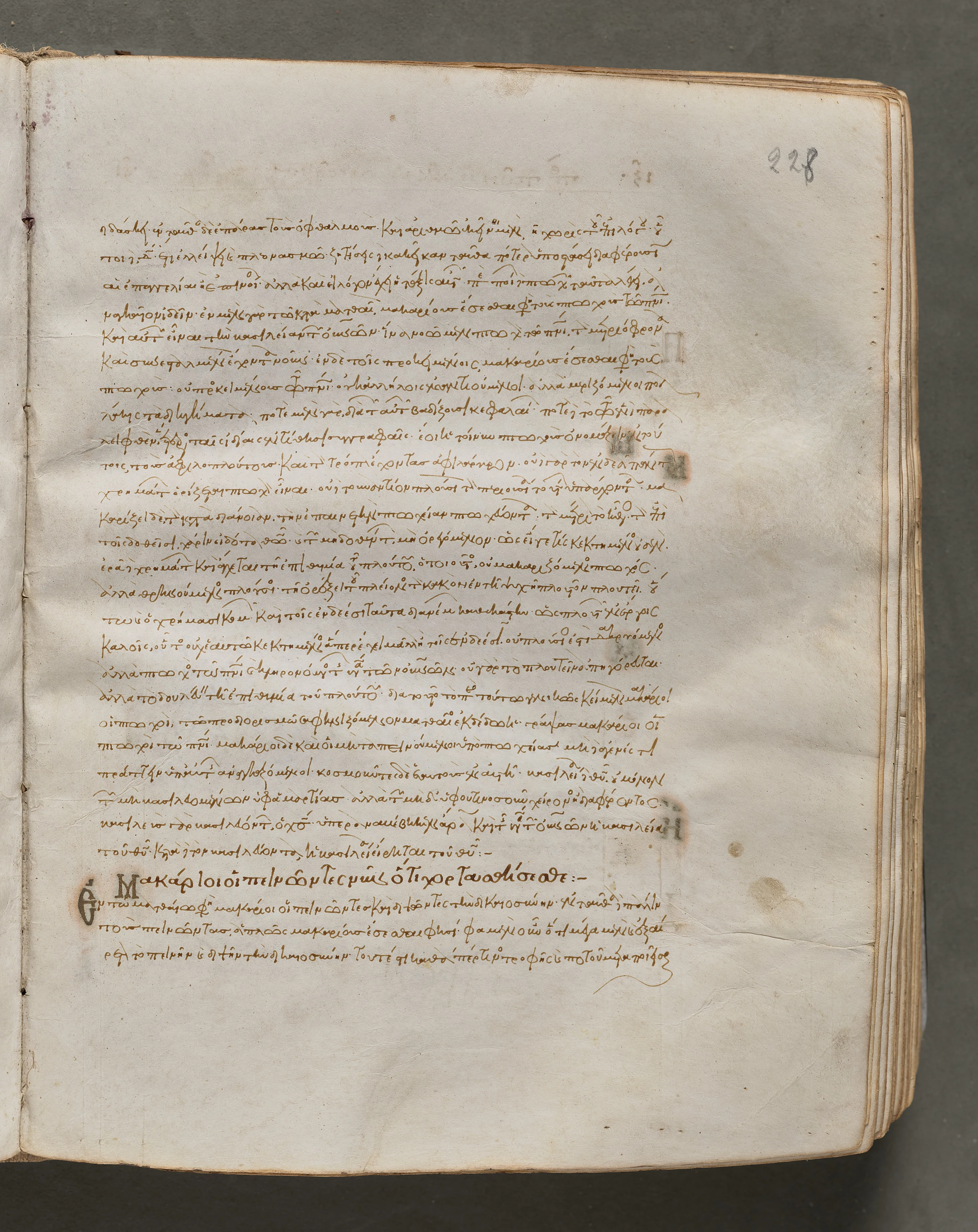 Text, folio 228 (recto), from a Gospel Book with Commentaries