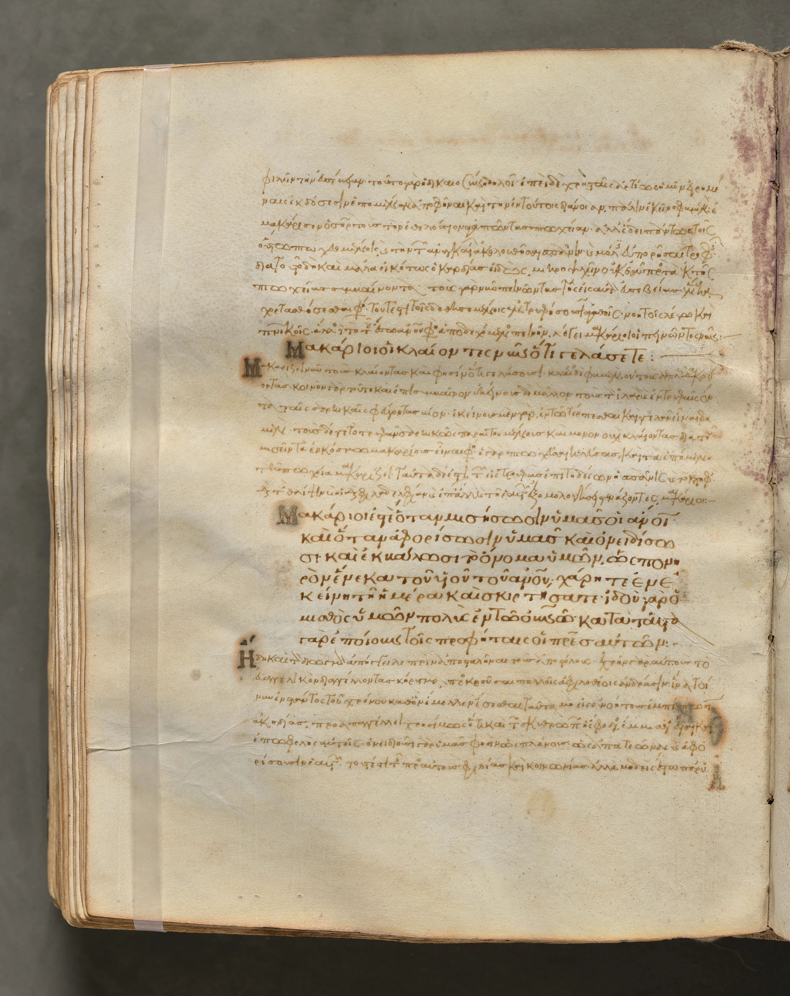 Text, folio 228 (verso), from a Gospel Book with Commentaries