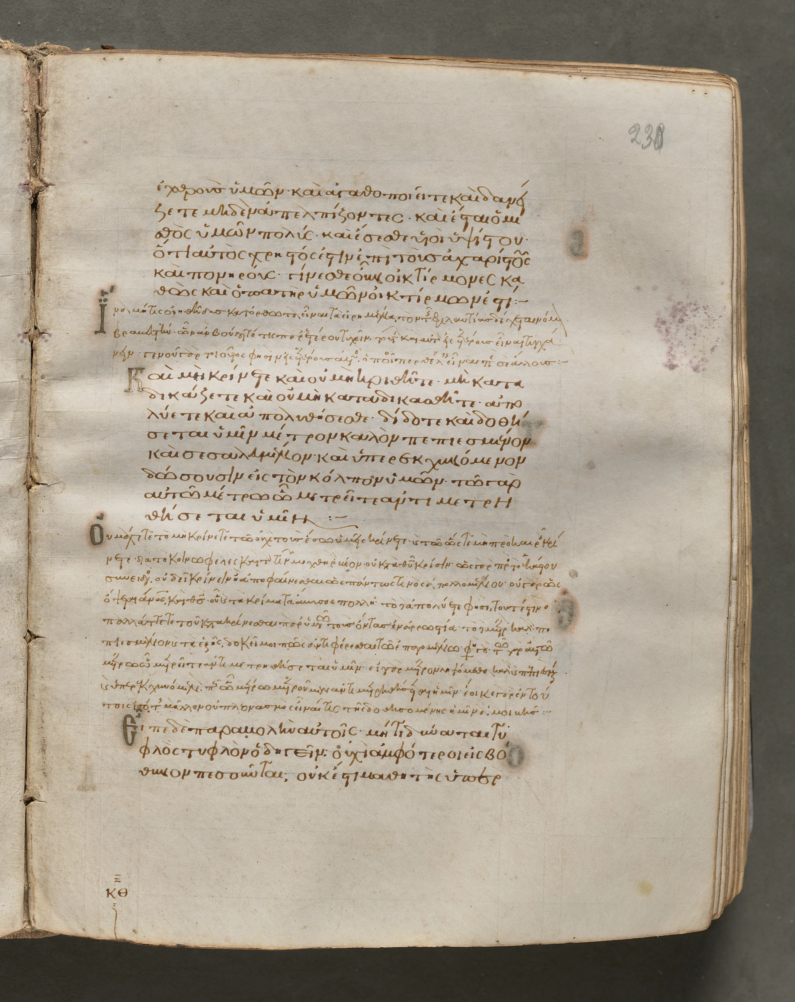 Text, folio 230 (recto), from a Gospel Book with Commentaries