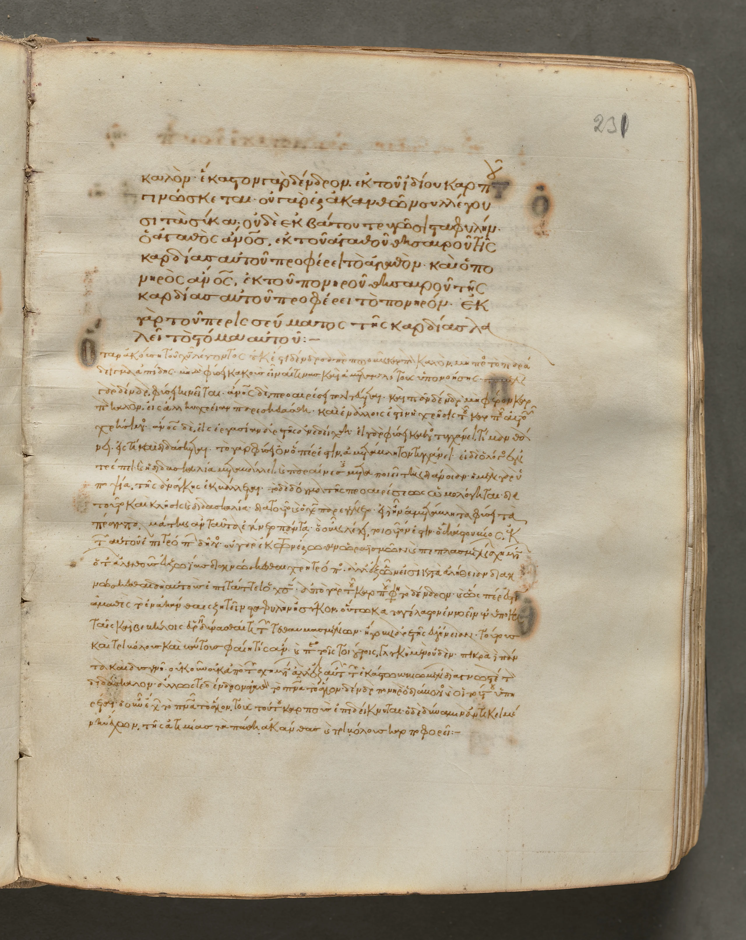 Text, folio 231 (recto), from a Gospel Book with Commentaries