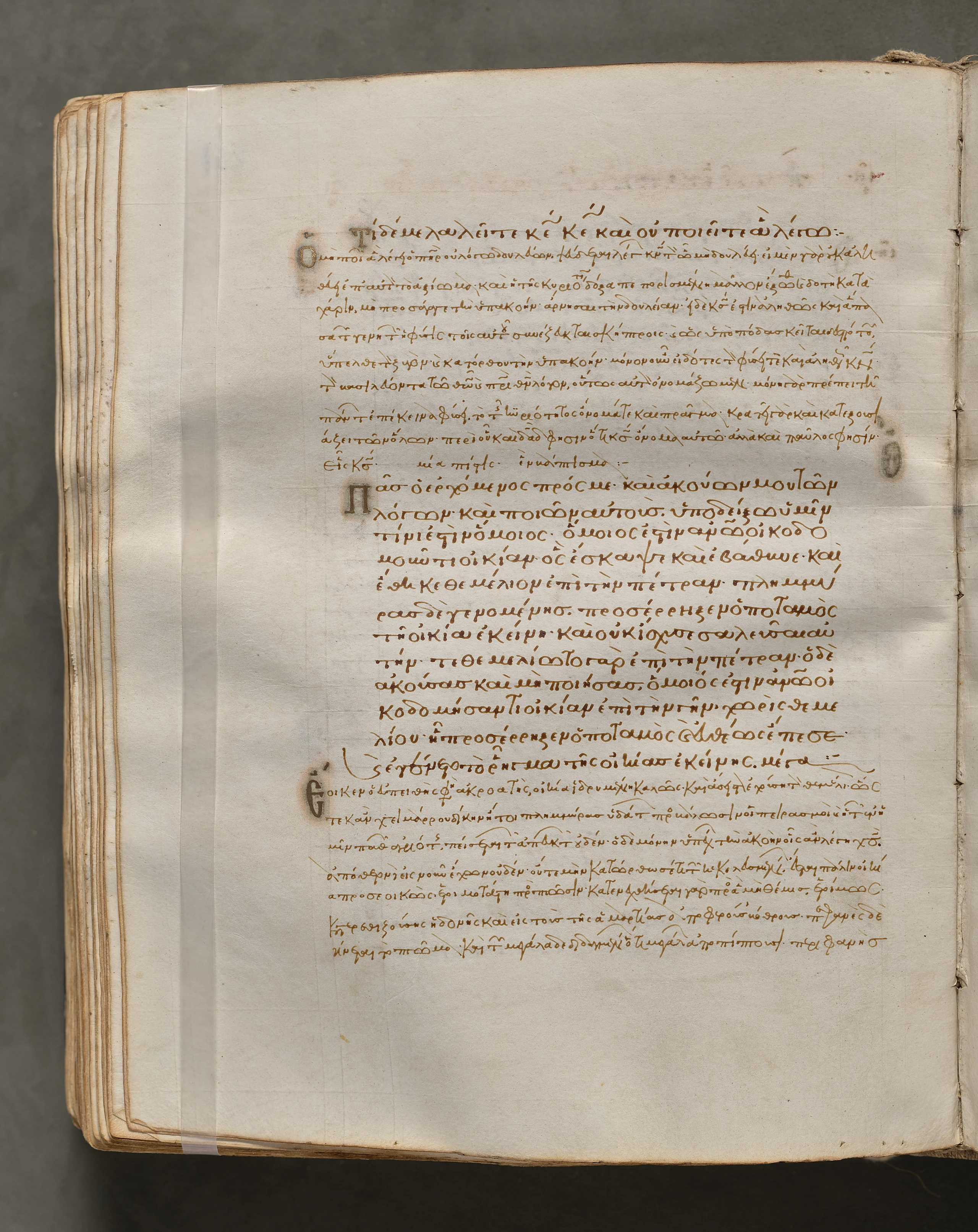 Text, folio 231 (verso), from a Gospel Book with Commentaries