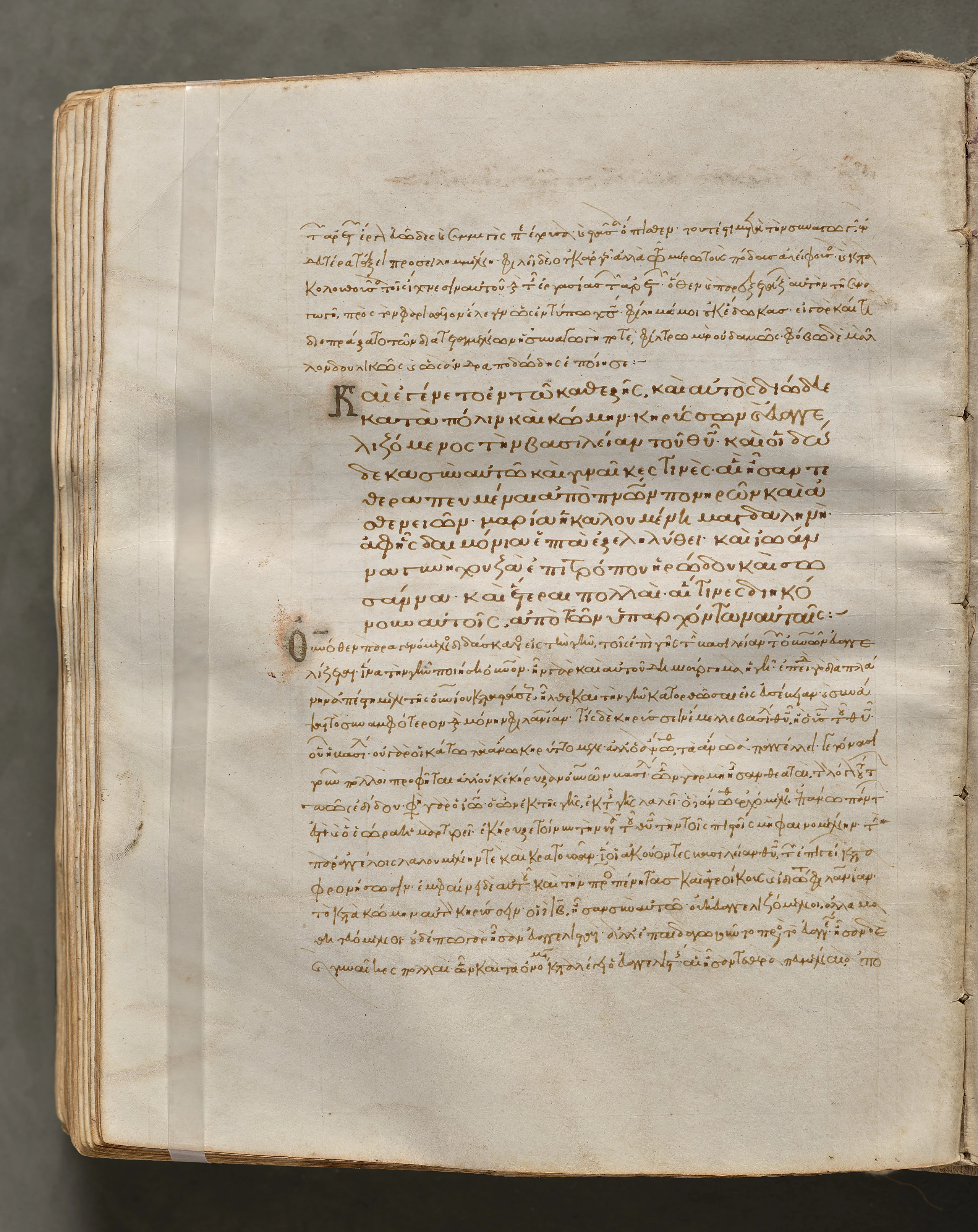 Text, folio 237 (verso), from a Gospel Book with Commentaries