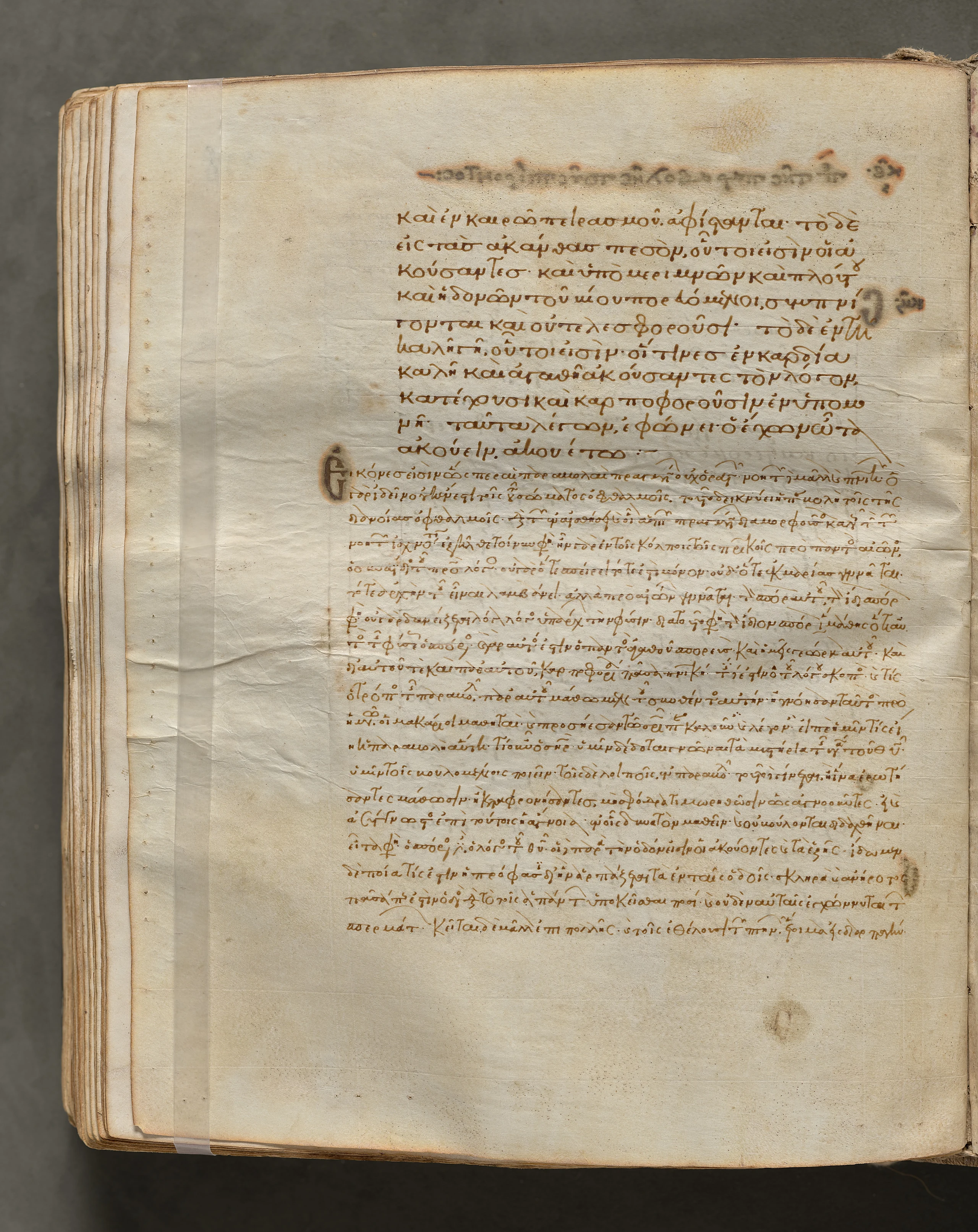 Text, folio 238 (verso), from a Gospel Book with Commentaries