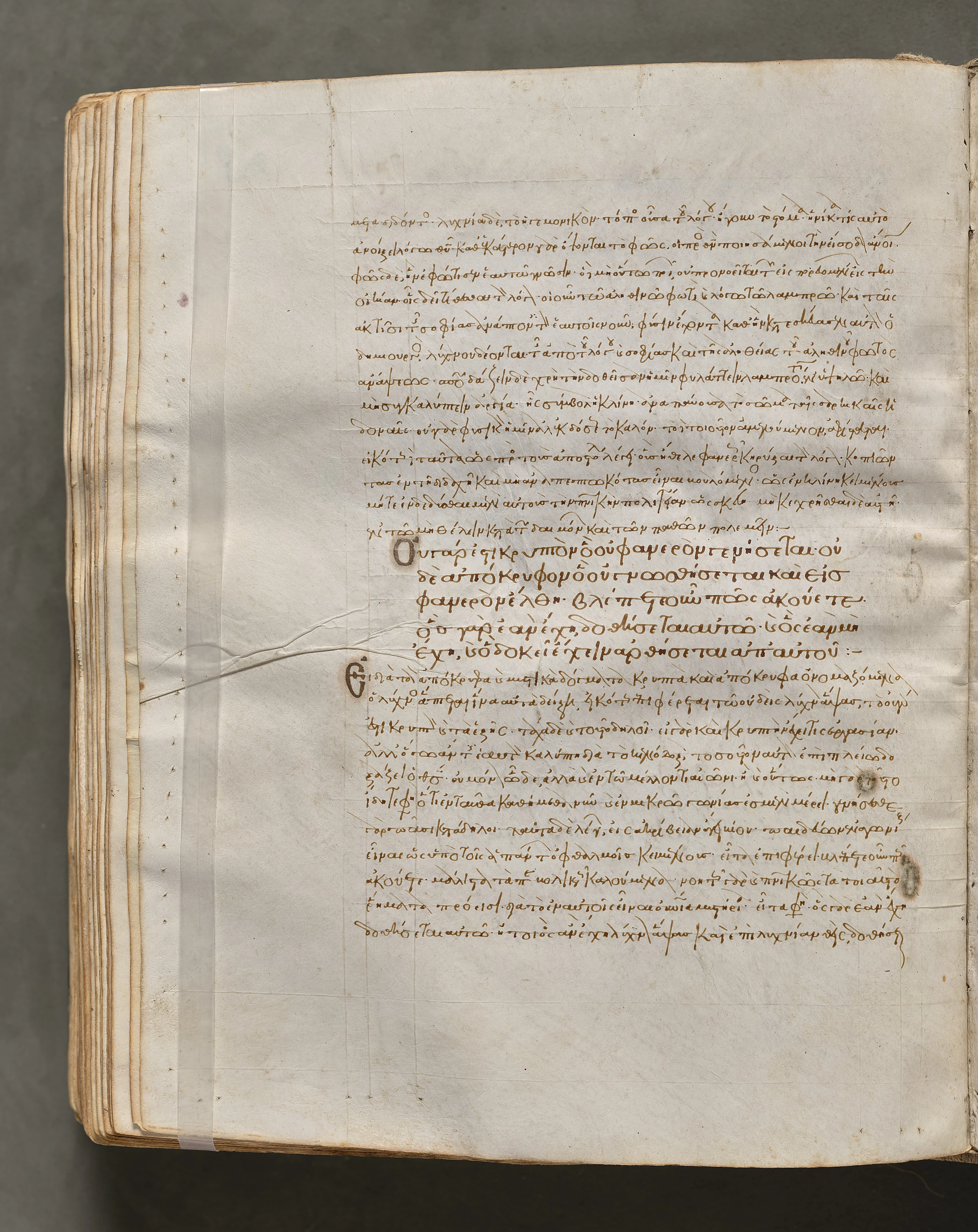 Text, folio 239 (verso), from a Gospel Book with Commentaries
