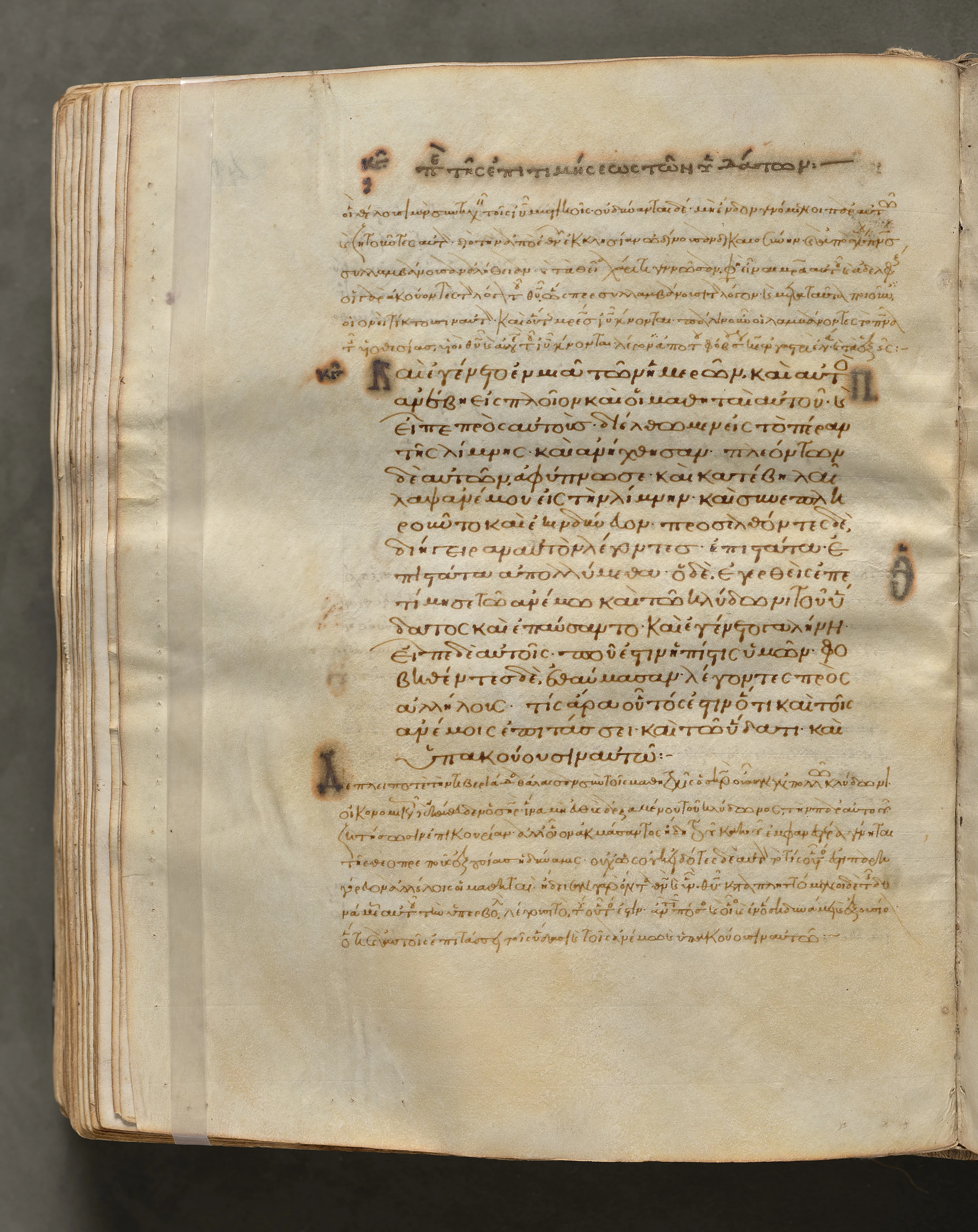 Text, folio 240 (verso), from a Gospel Book with Commentaries