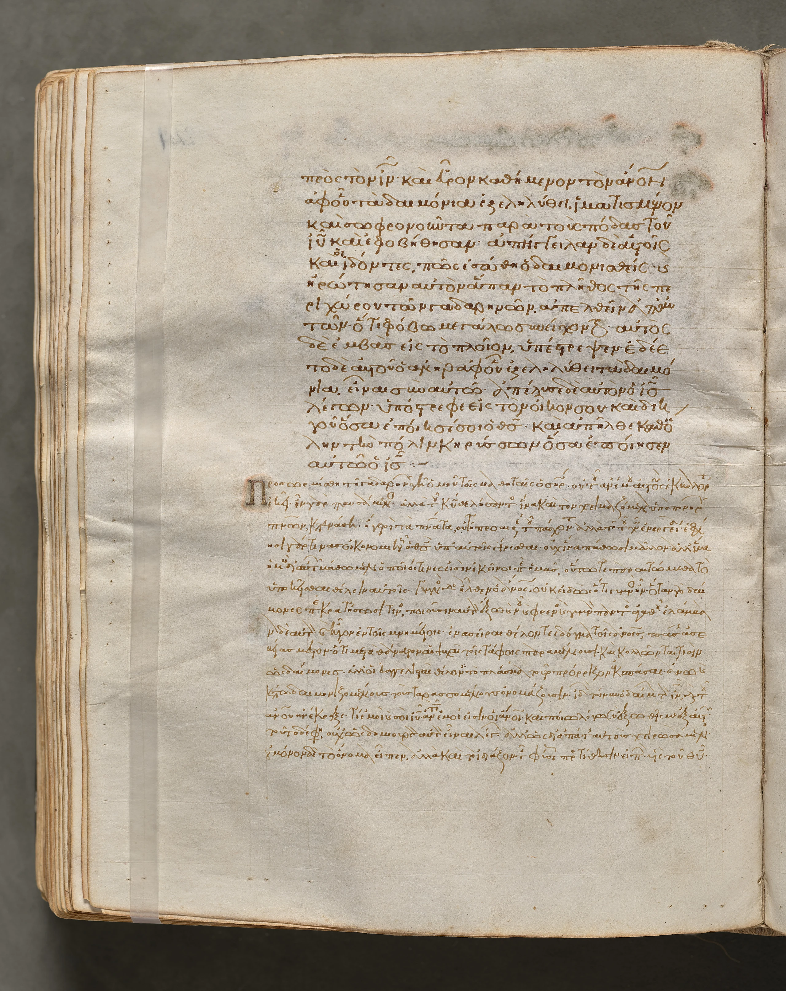 Text, folio 241 (verso), from a Gospel Book with Commentaries