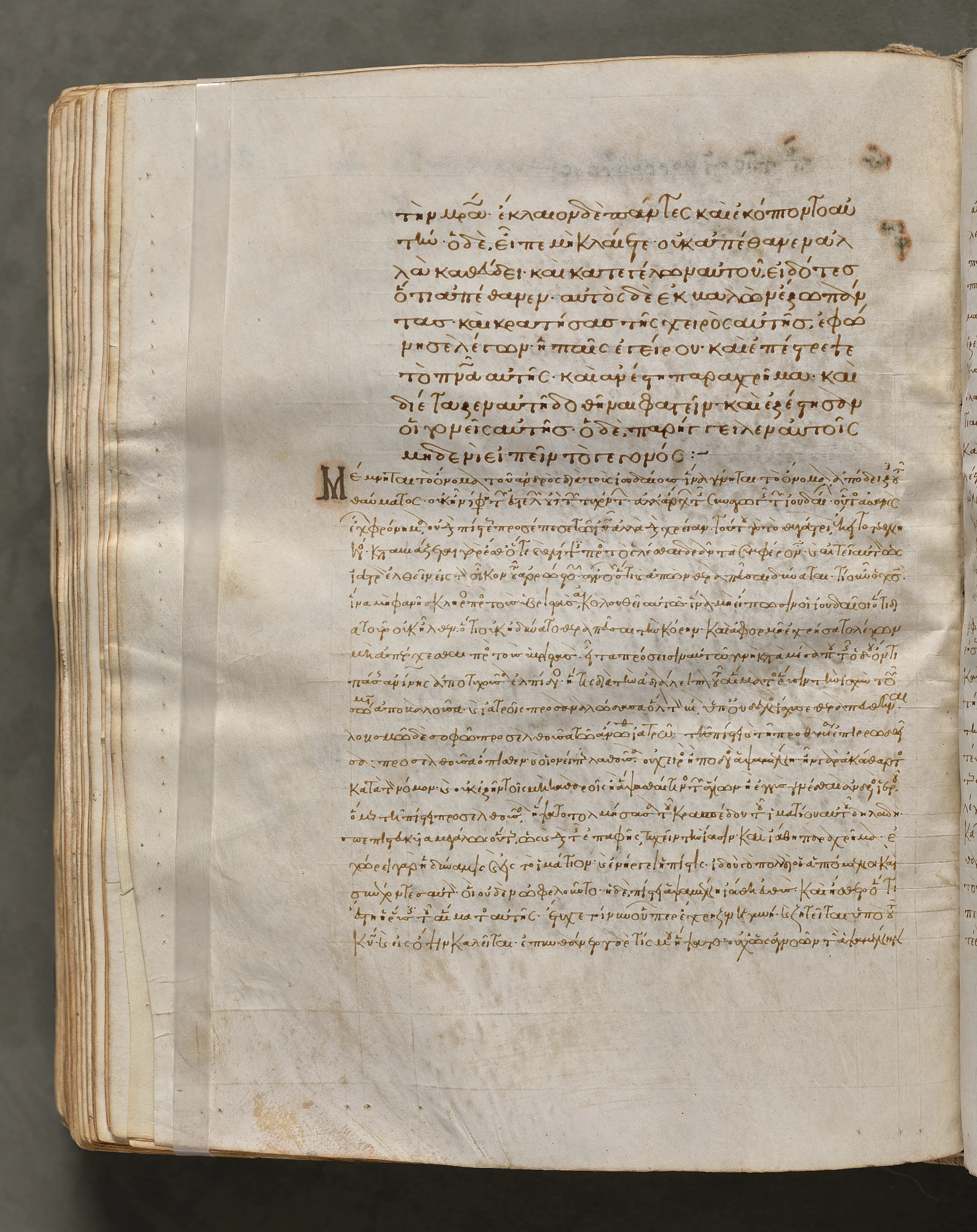 Text, folio 243 (verso), from a Gospel Book with Commentaries