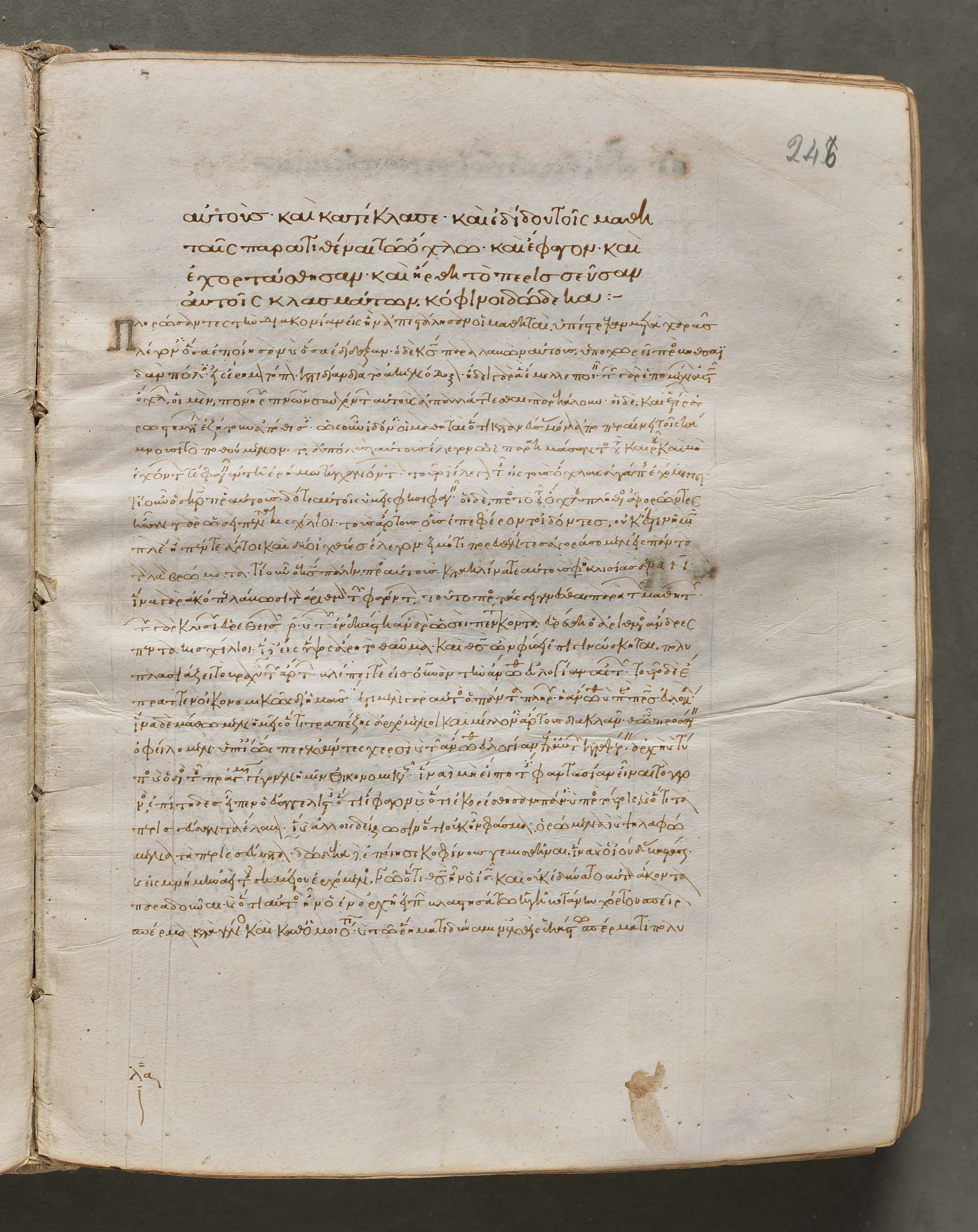 Text, folio 246 (recto), from a Gospel Book with Commentaries