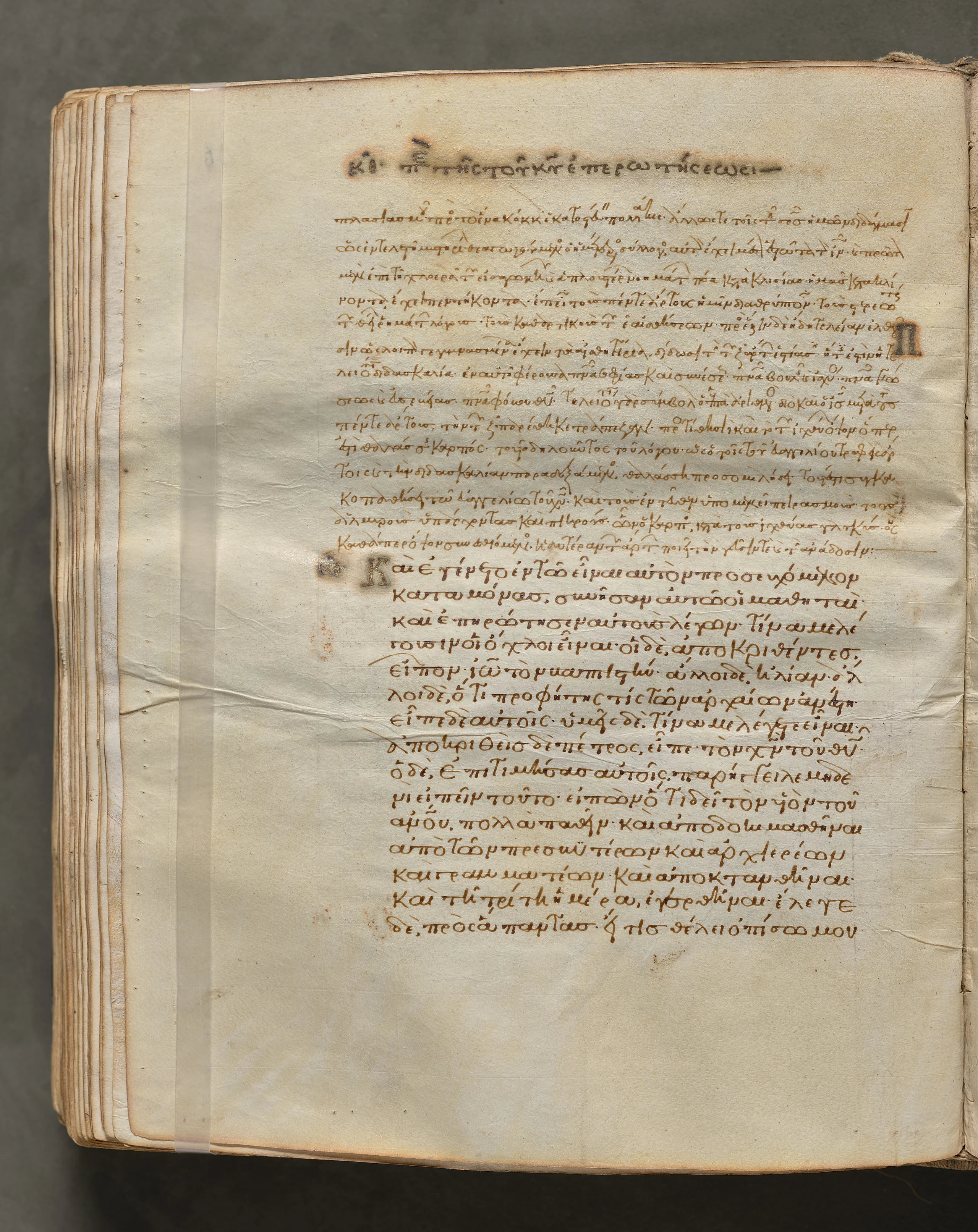 Text, folio 246 (verso), from a Gospel Book with Commentaries