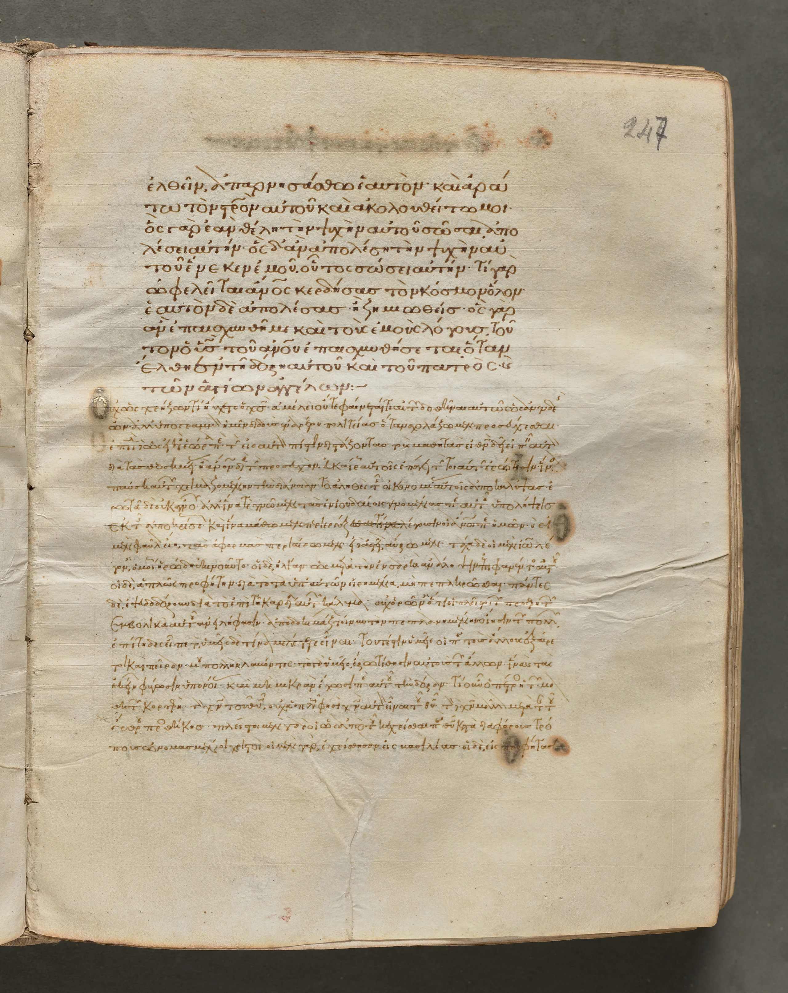 Text, folio 247 (recto), from a Gospel Book with Commentaries