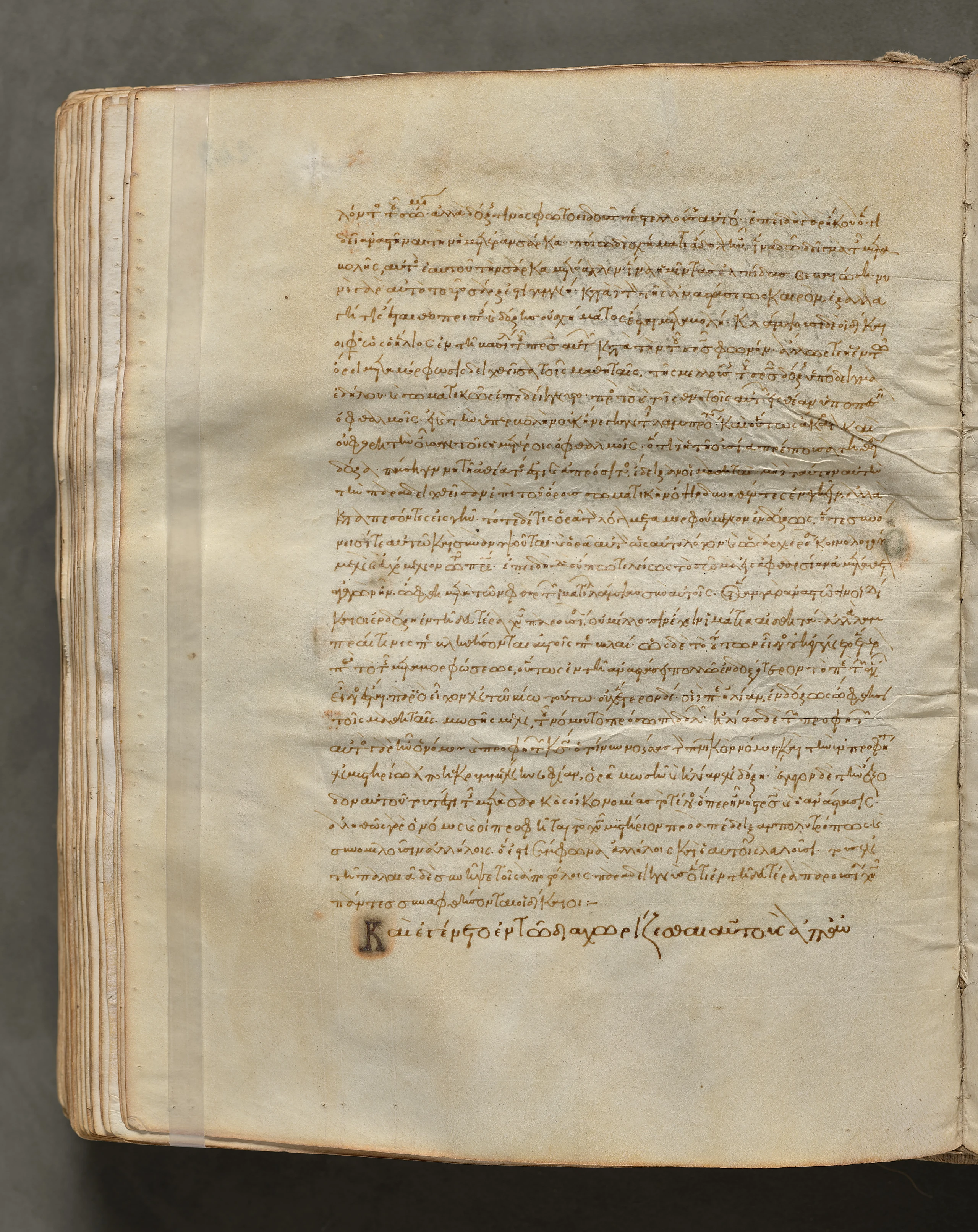 Text, folio 248 (verso), from a Gospel Book with Commentaries