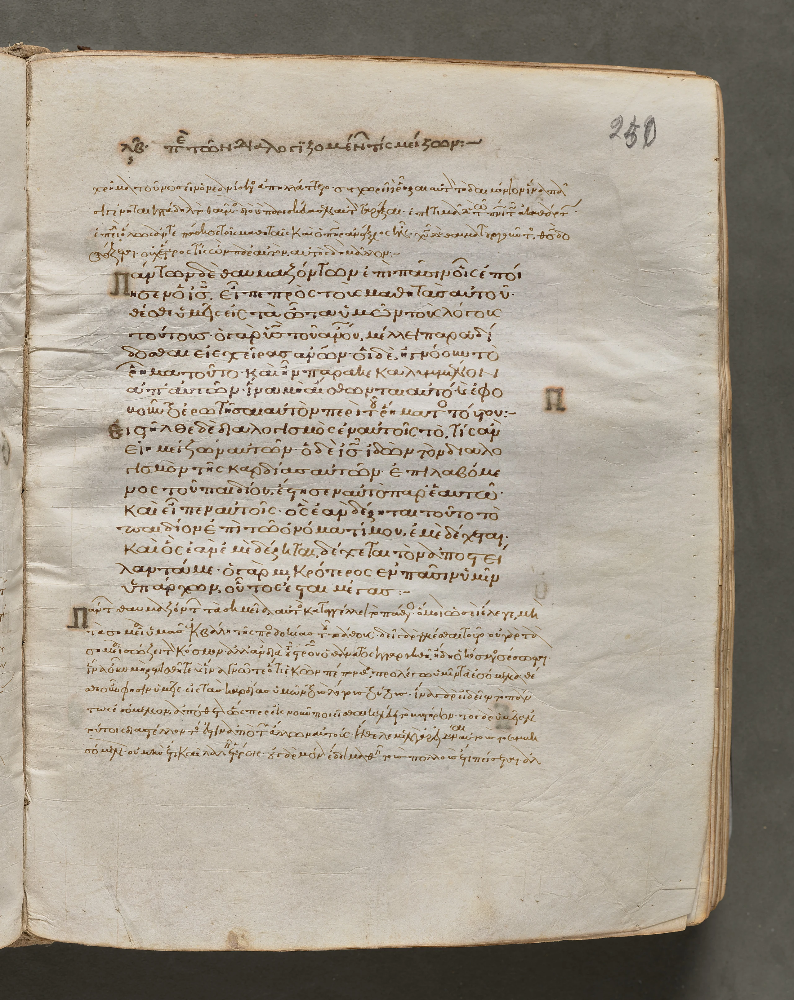 Text, folio 250 (recto), from a Gospel Book with Commentaries