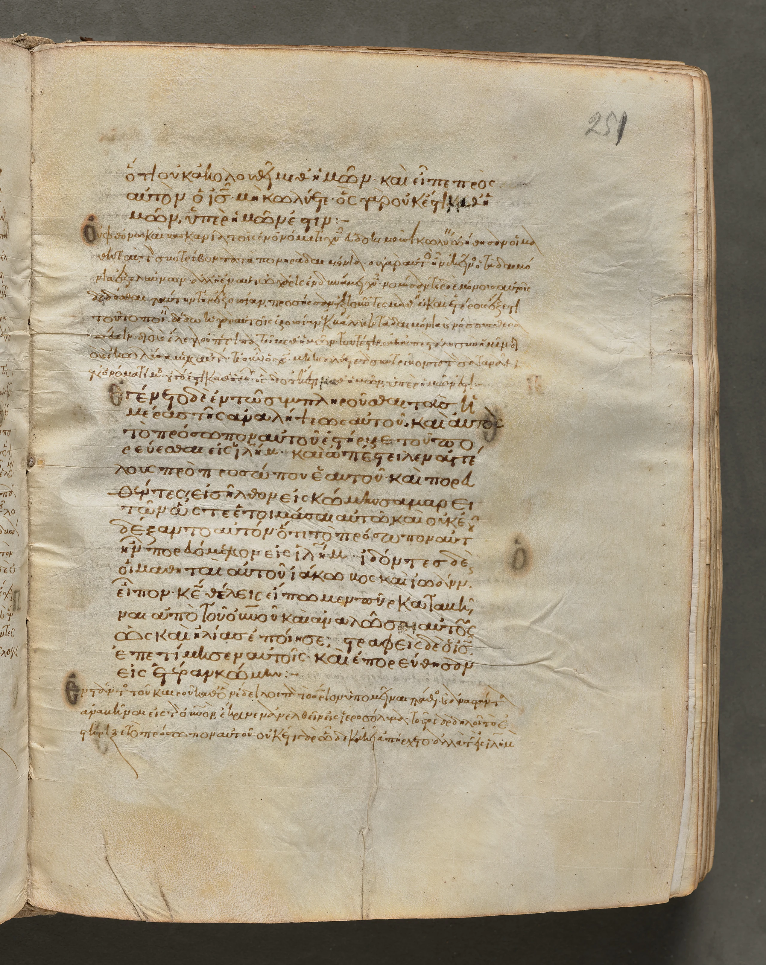 Text, folio 251 (recto), from a Gospel Book with Commentaries