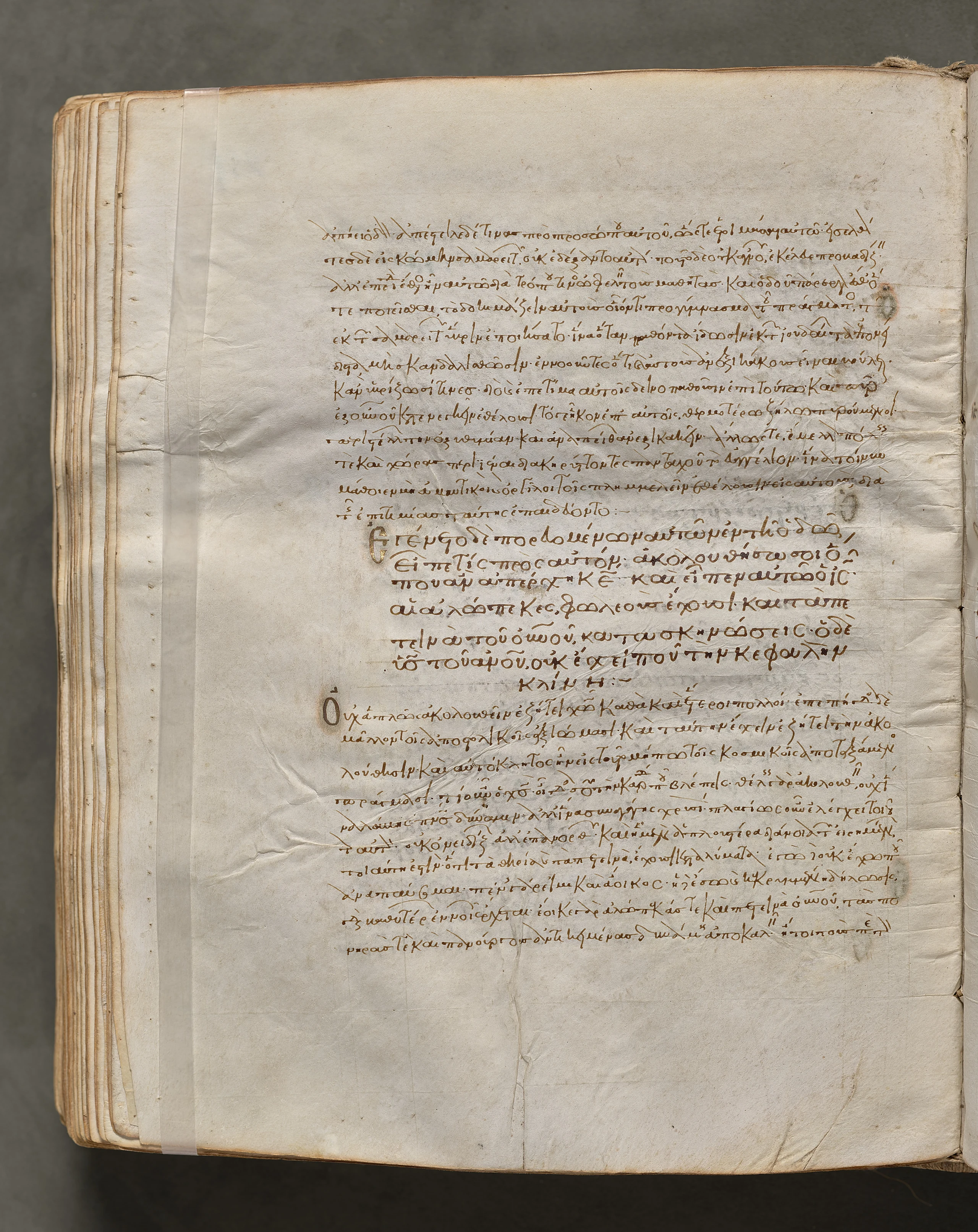 Text, folio 251 (verso), from a Gospel Book with Commentaries