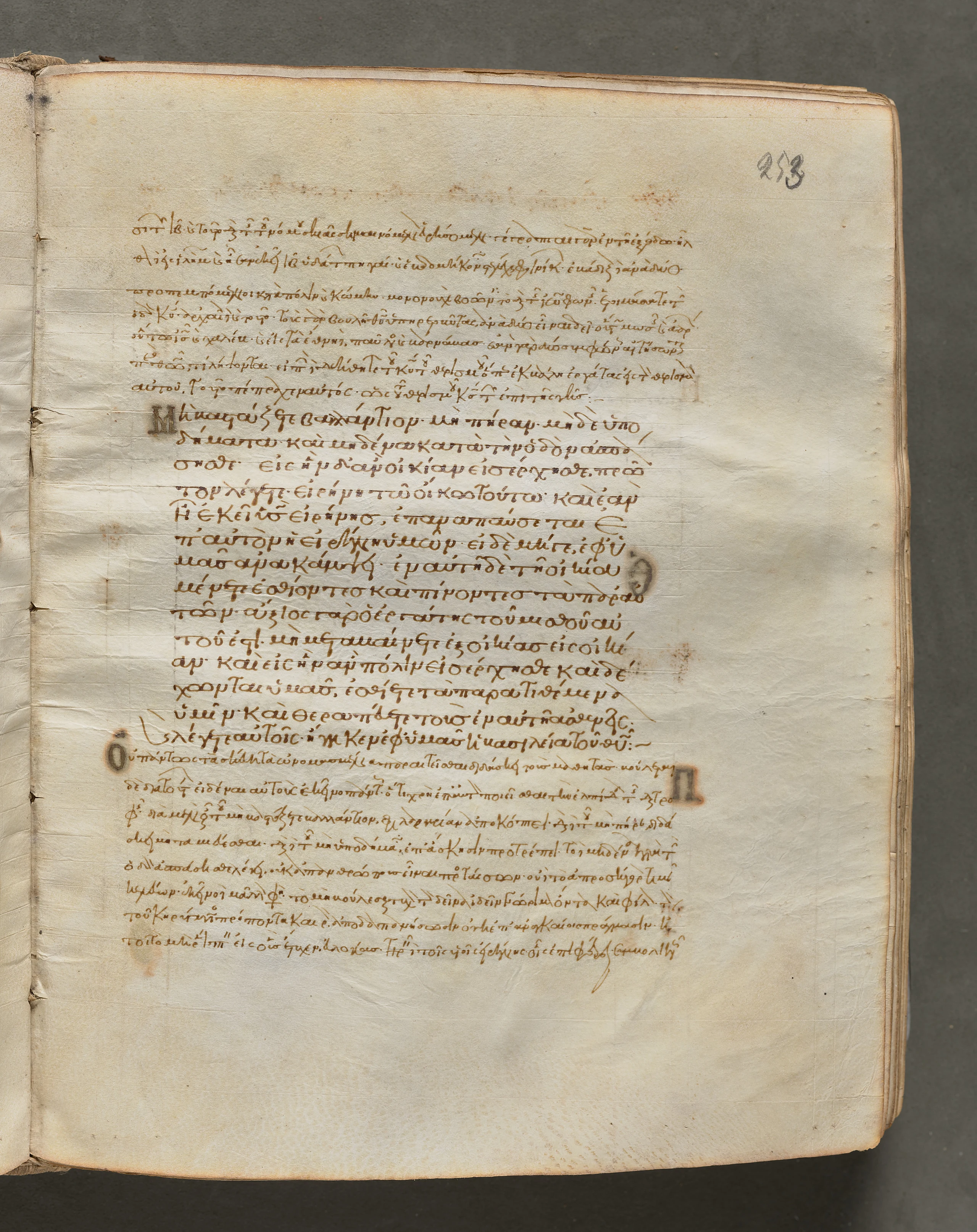 Text, folio 253 (recto), from a Gospel Book with Commentaries