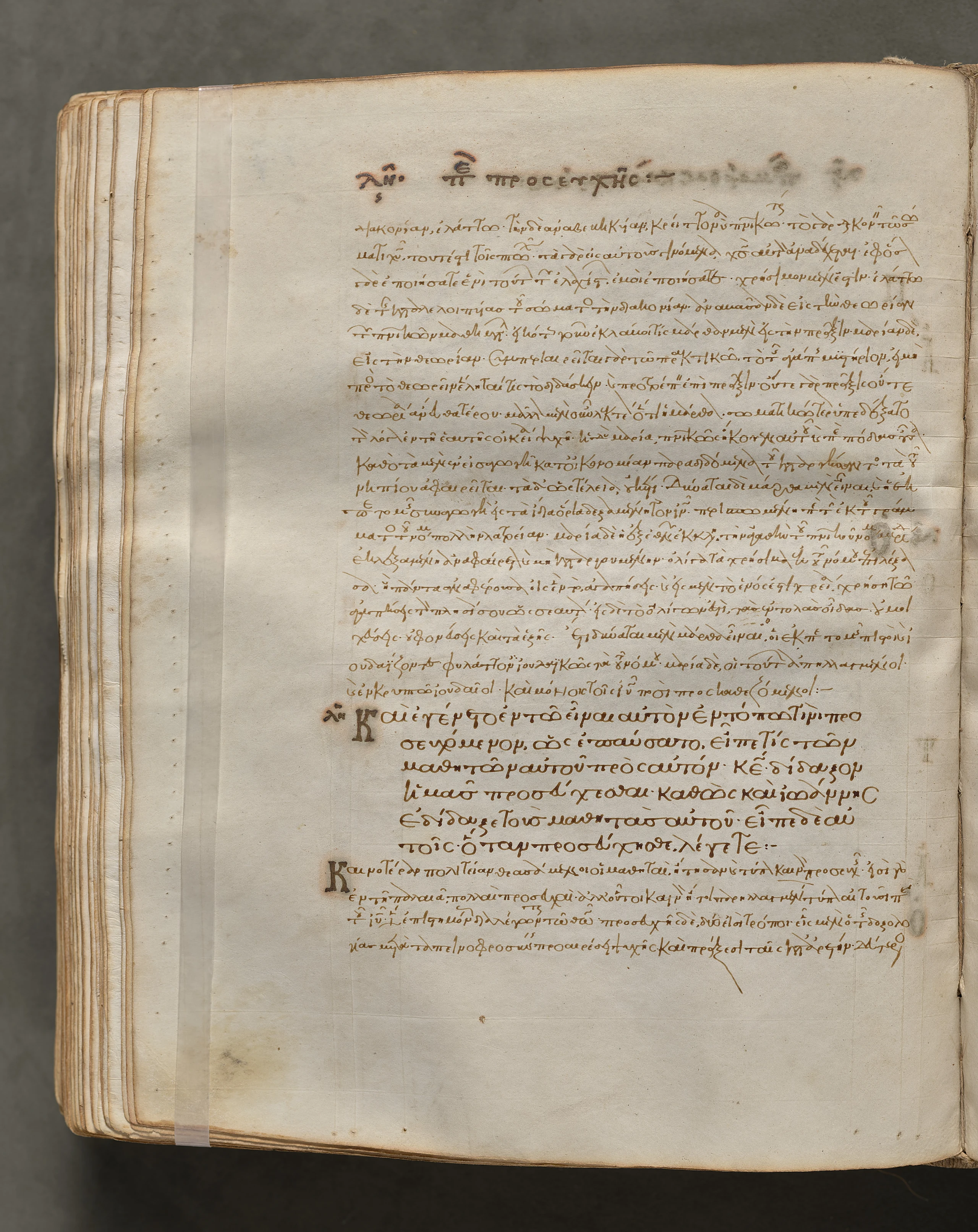 Text, folio 257 (verso), from a Gospel Book with Commentaries