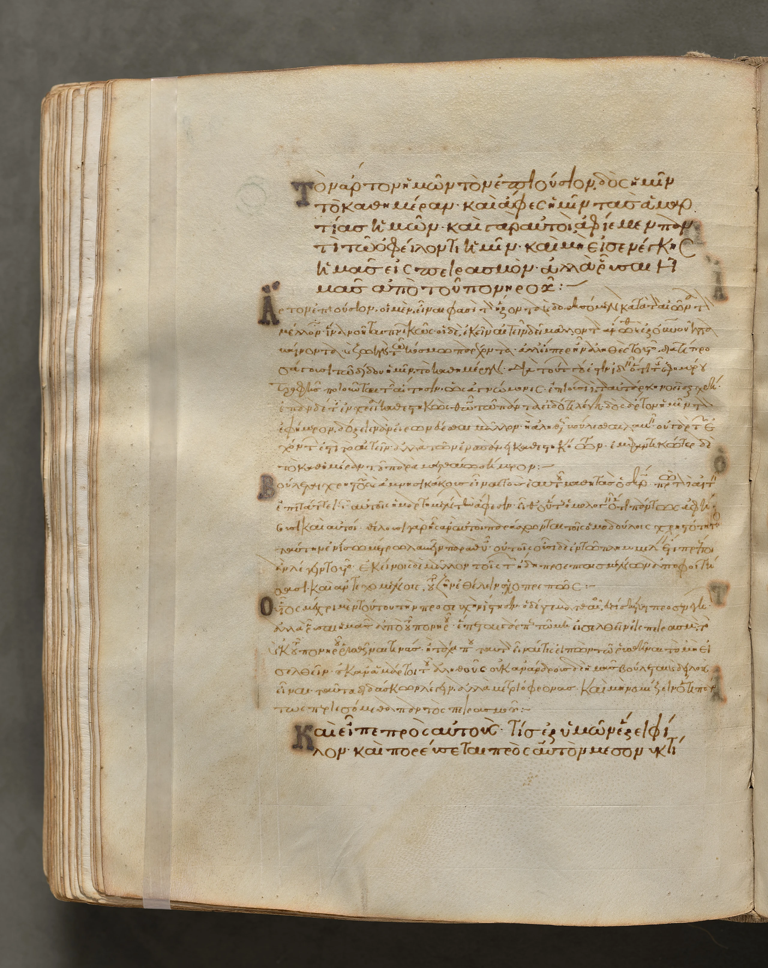 Text, folio 258 (verso), from a Gospel Book with Commentaries