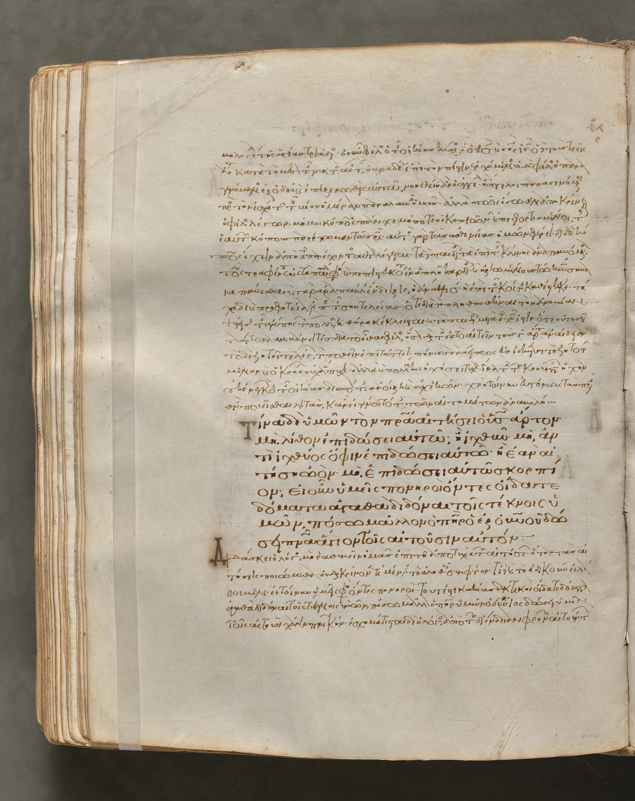 Text, folio 259 (verso), from a Gospel Book with Commentaries