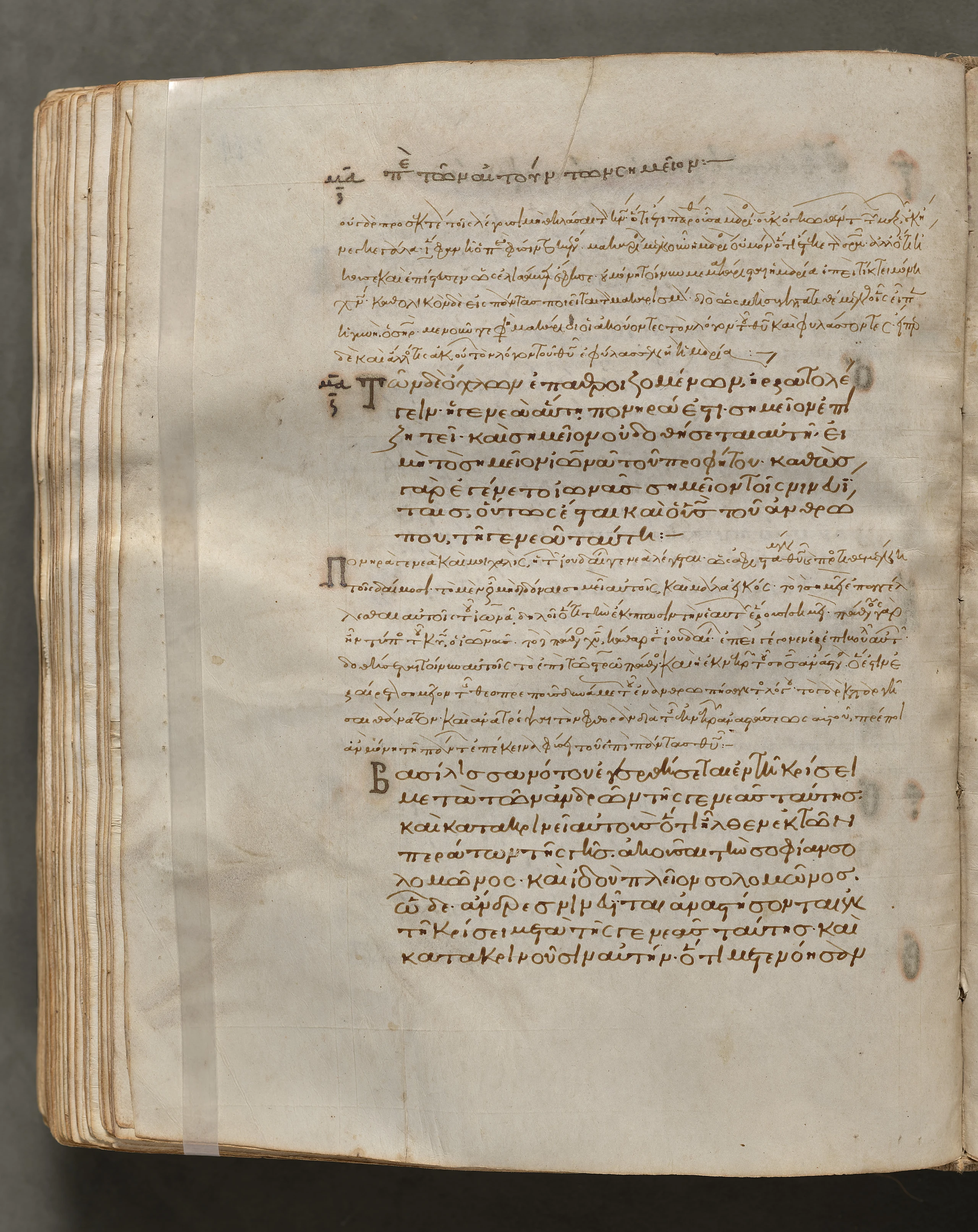 Text, folio 261 (verso), from a Gospel Book with Commentaries