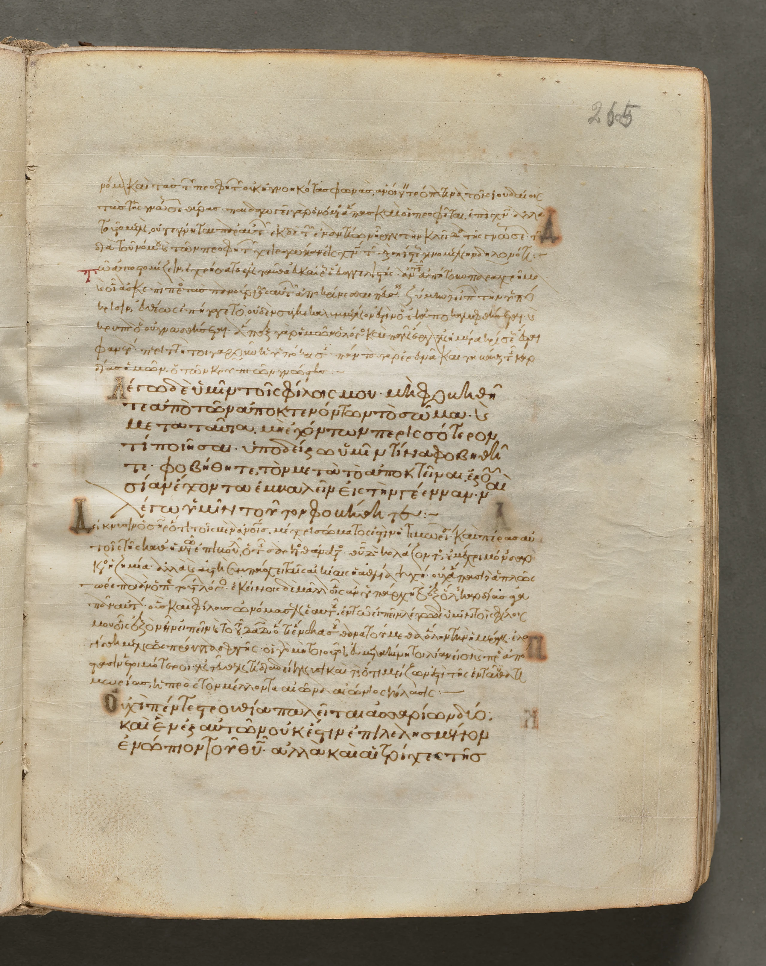 Text, folio 265 (recto), from a Gospel Book with Commentaries