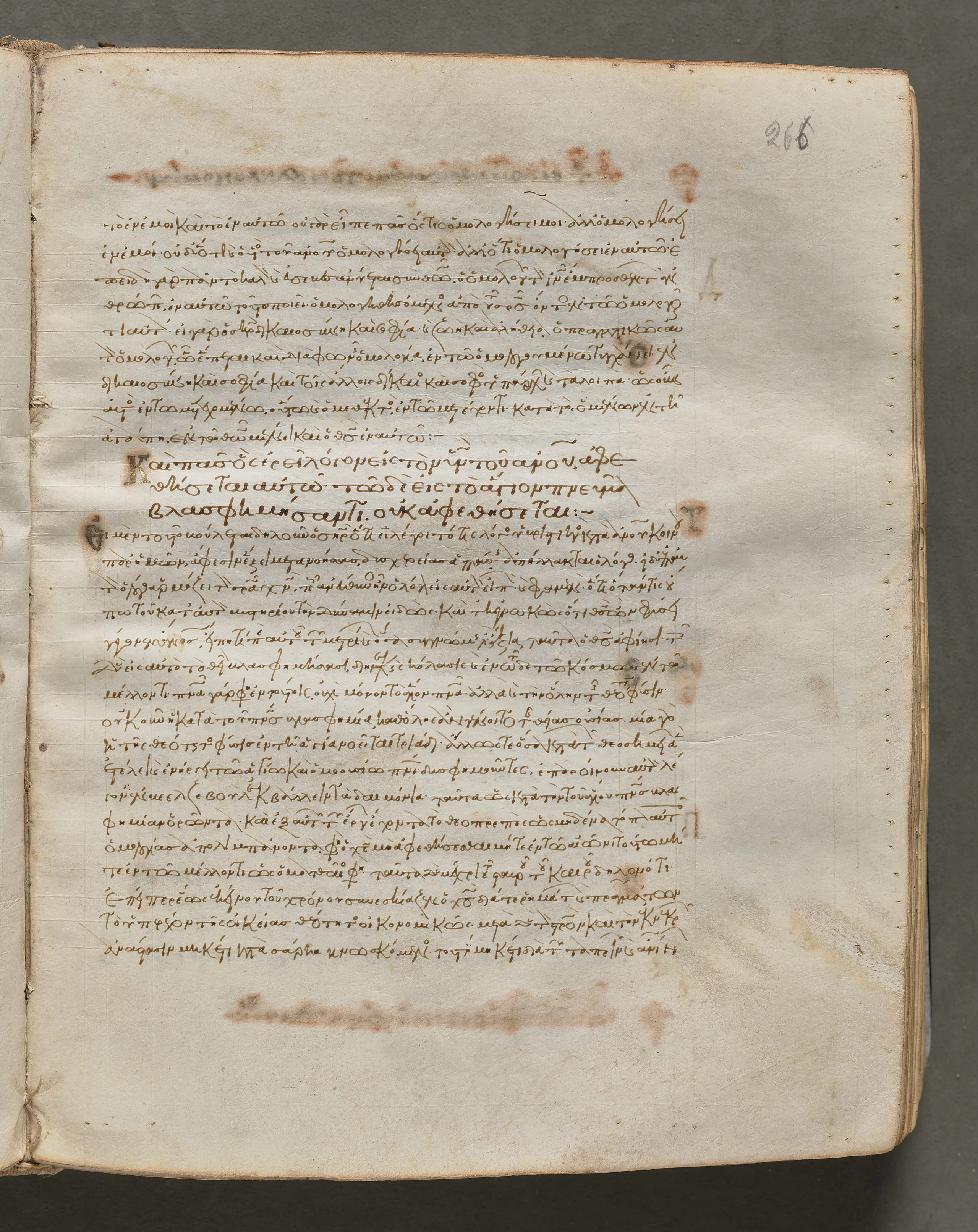 Text, folio 266 (recto), from a Gospel Book with Commentaries